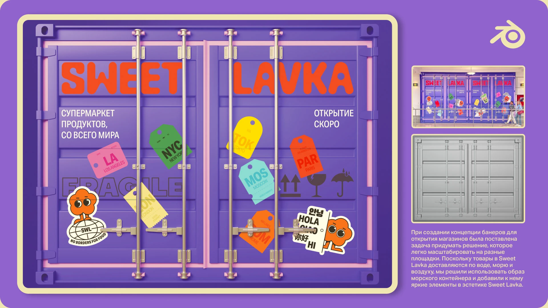 SWEET LAVKA | MERCH AND PACKAGING — Изображение №16 — Брендинг, 3D на Dprofile
