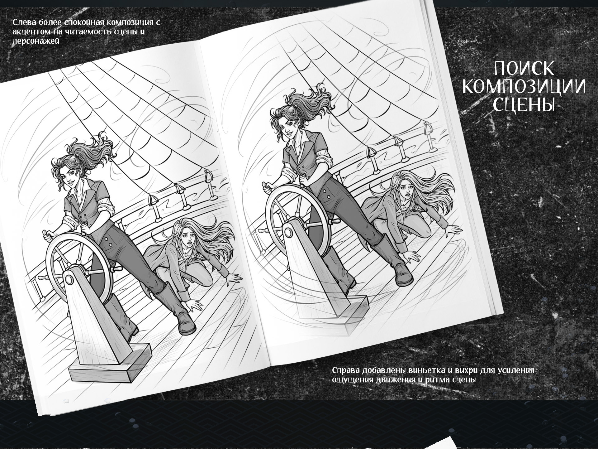 Кэрон: Книжная иллюстрация| Book illustration case — Изображение №6 — Иллюстрация, Графика на Dprofile