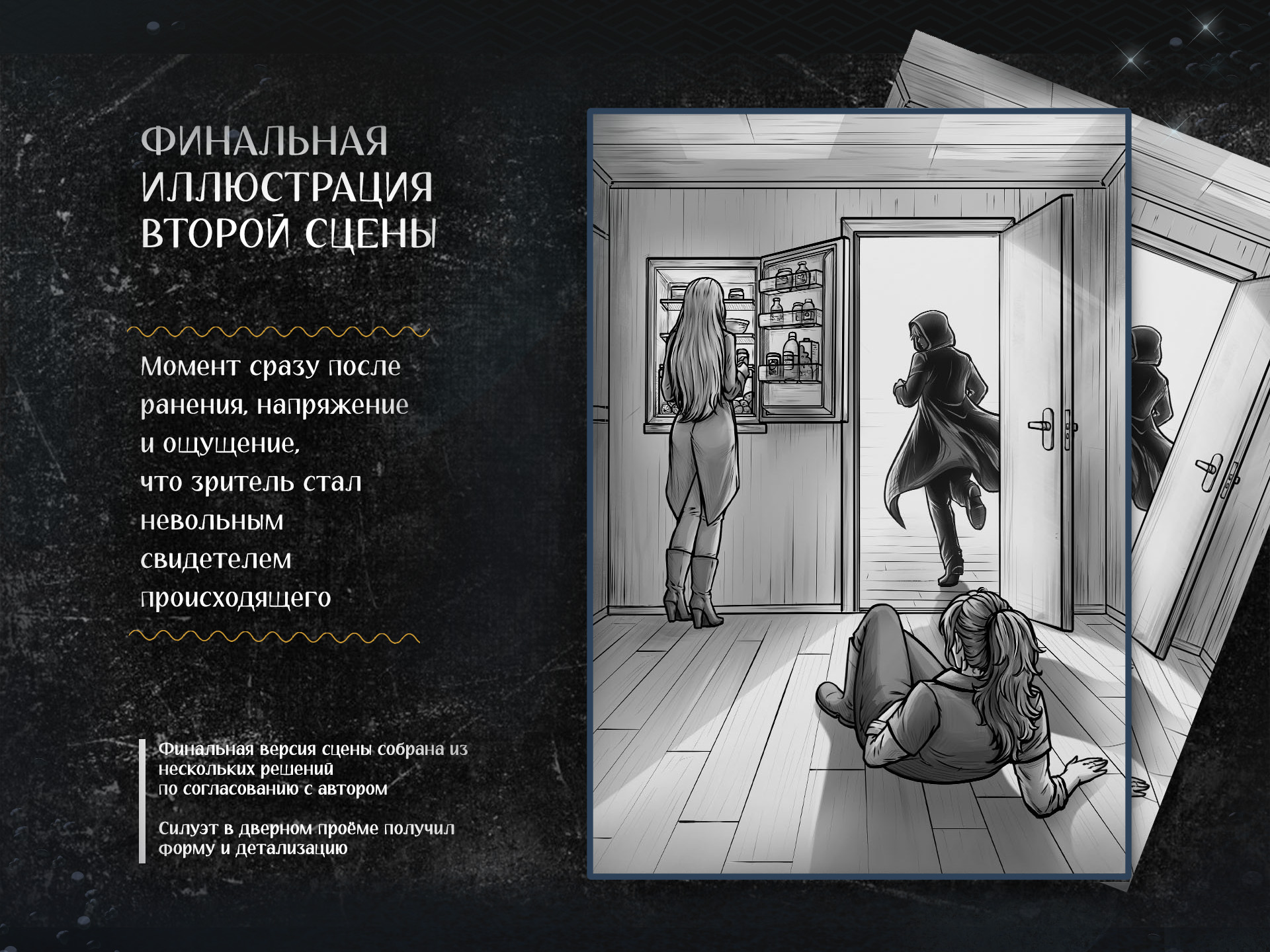 Кэрон: Книжная иллюстрация| Book illustration case — Изображение №4 — Иллюстрация, Графика на Dprofile