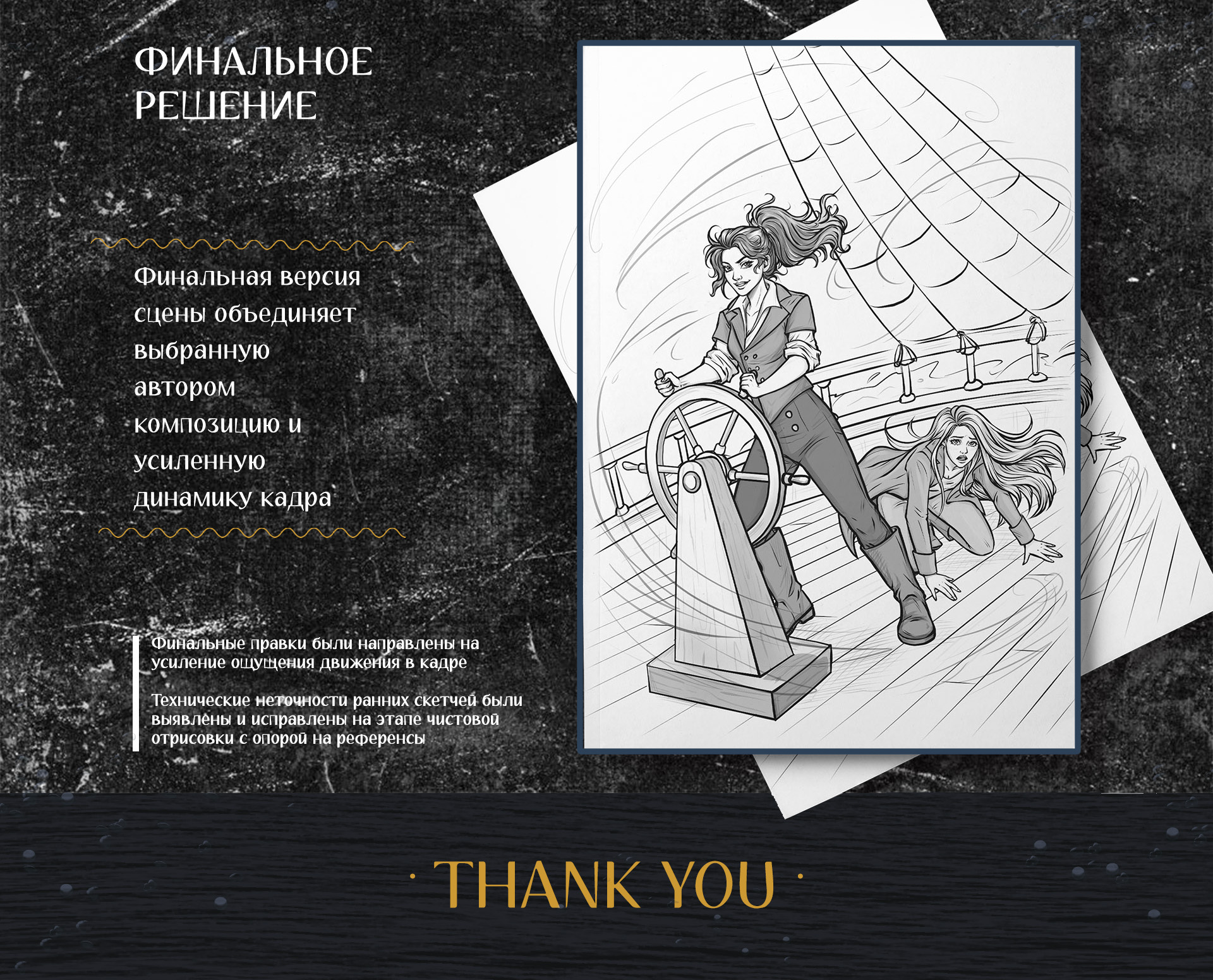 Кэрон: Книжная иллюстрация| Book illustration case — Изображение №7 — Иллюстрация, Графика на Dprofile