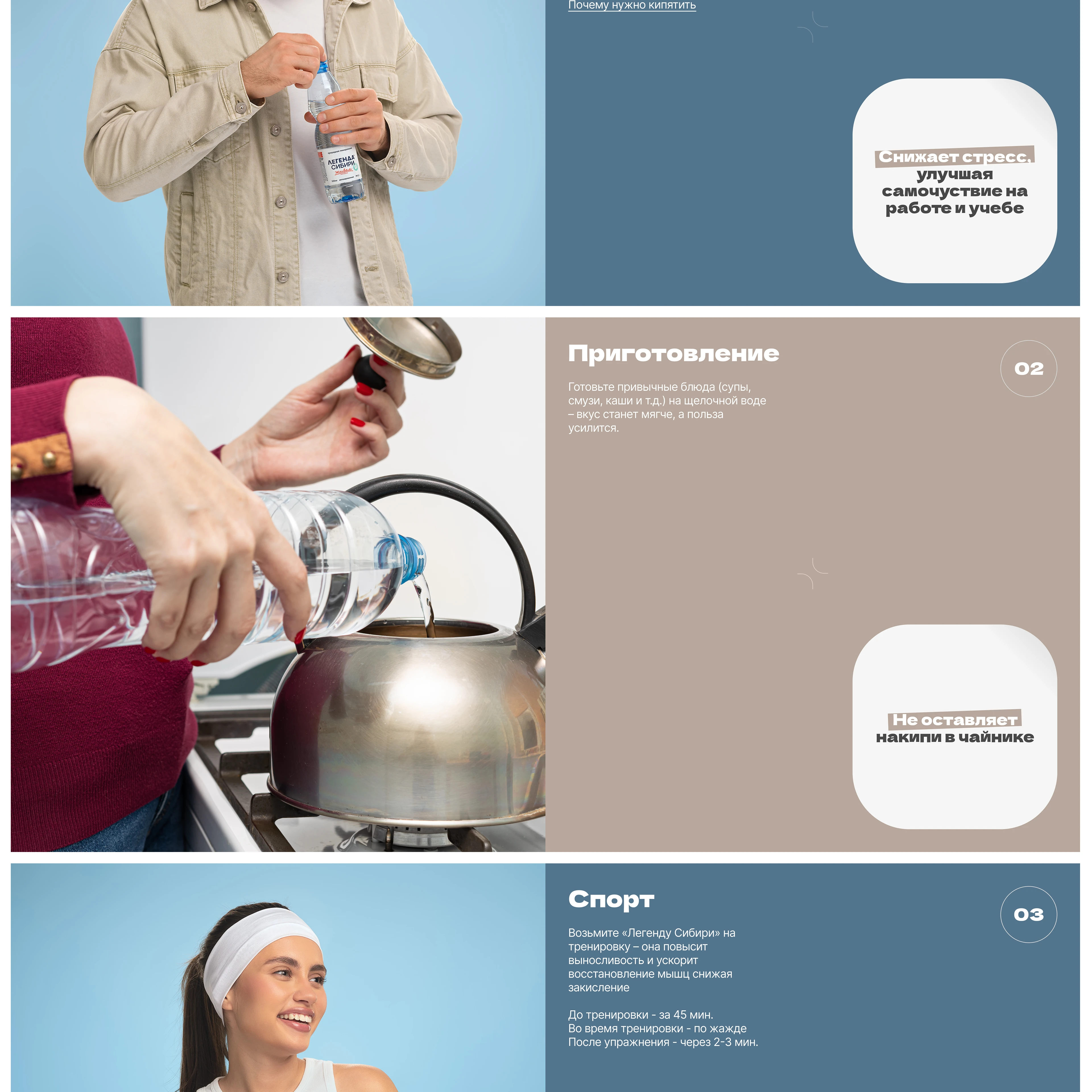 Щелочная вода. Производство. Дизайн сайта — Изображение №8 — Интерфейсы на Dprofile