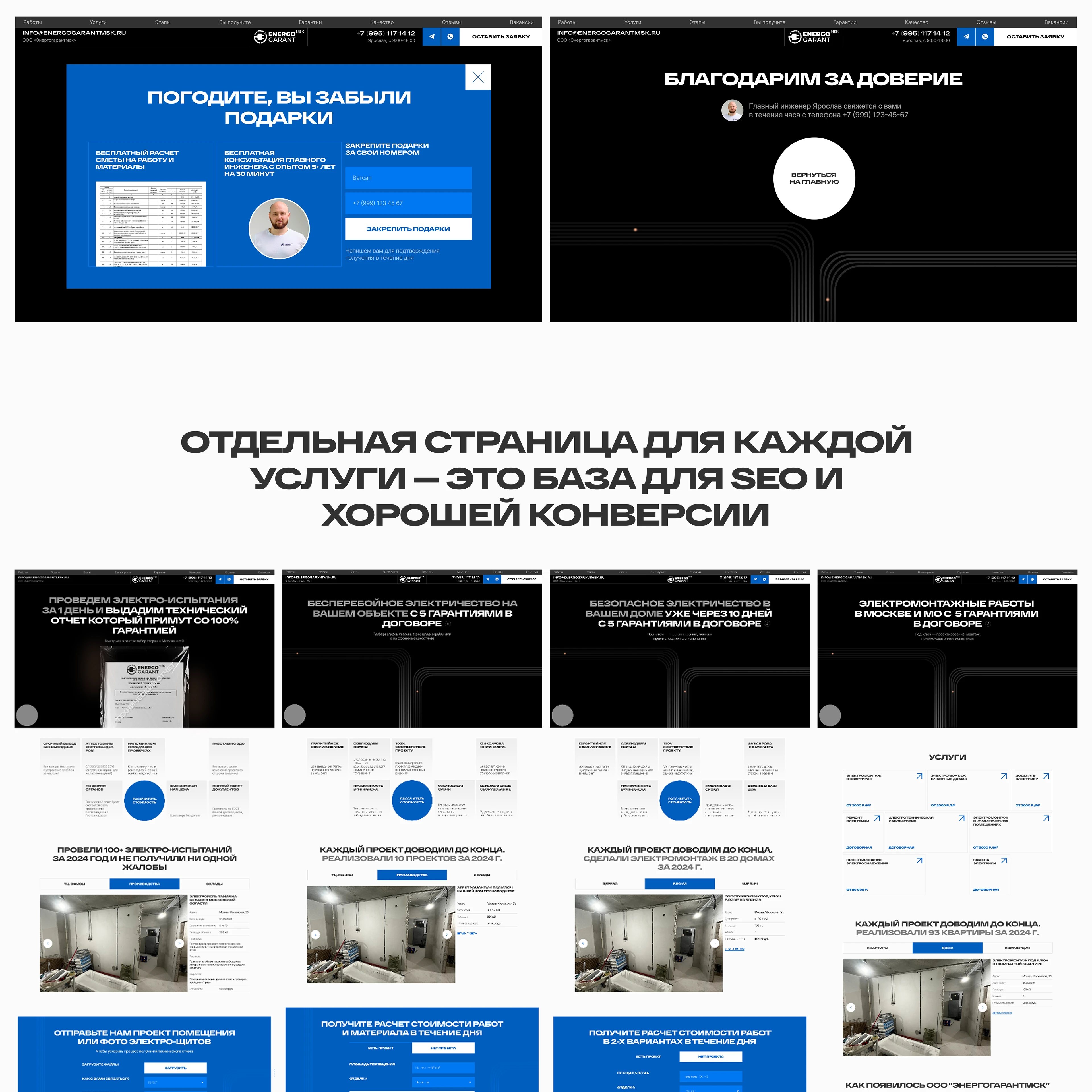 Сайт на Тильде. Электромонтаж — Изображение №12 — Интерфейсы на Dprofile