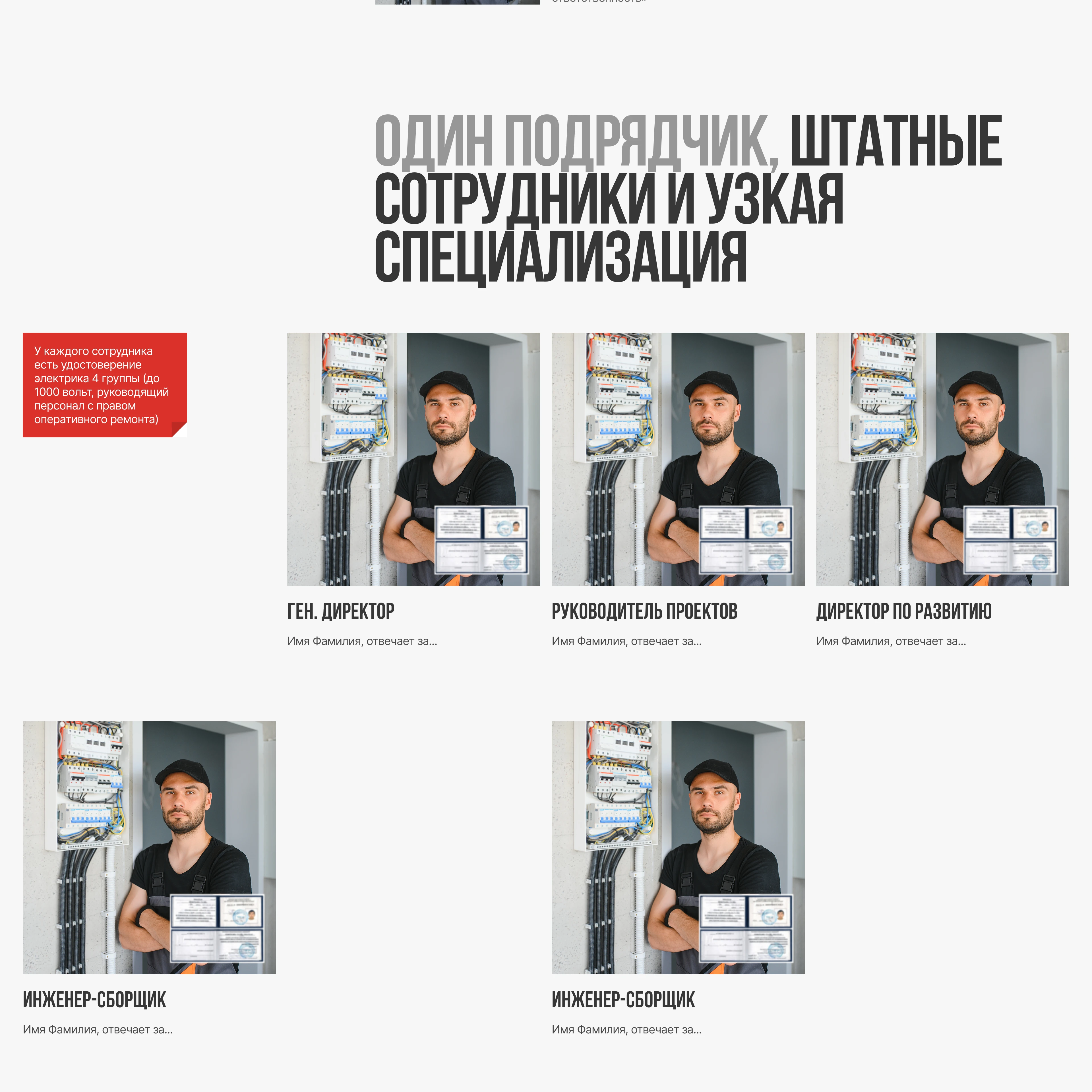 Сайт на Тильде под ключ. Электрощиты — Изображение №9 — Интерфейсы на Dprofile