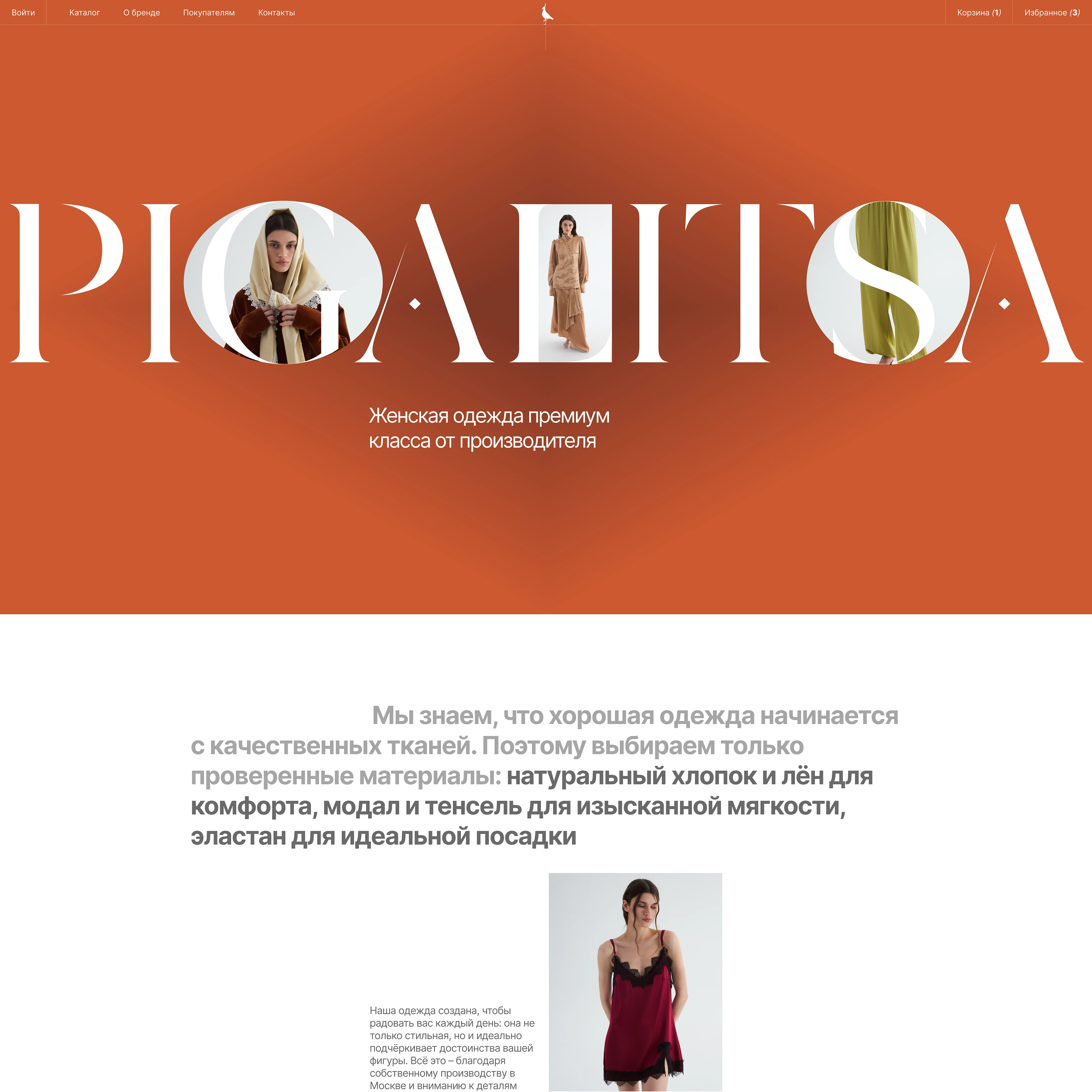 Дизайн интернет-магазина женской одежды — Изображение №1 — Интерфейсы на Dprofile