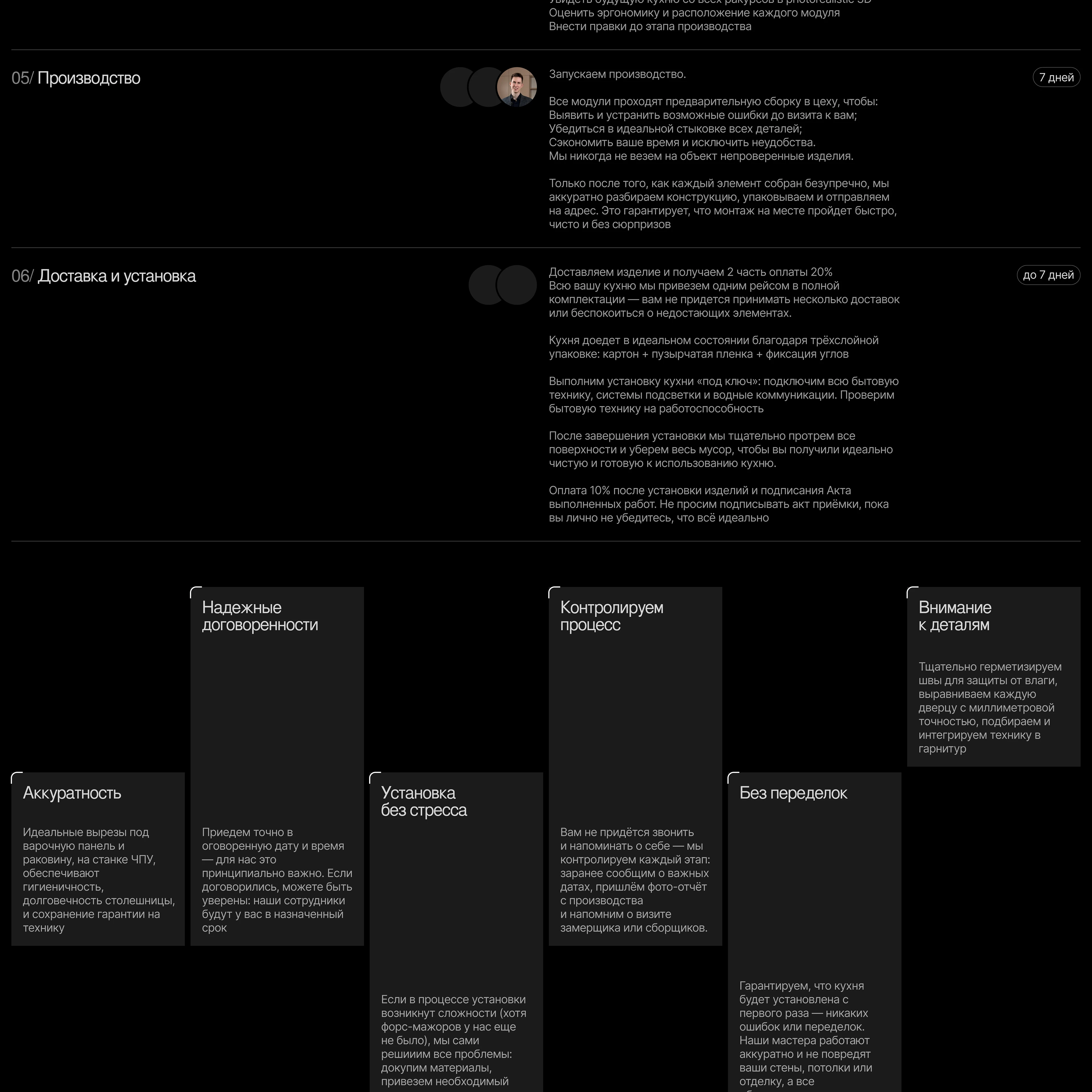 Дизайн сайта. Кухни на заказ — Изображение №6 — Интерфейсы, Брендинг на Dprofile