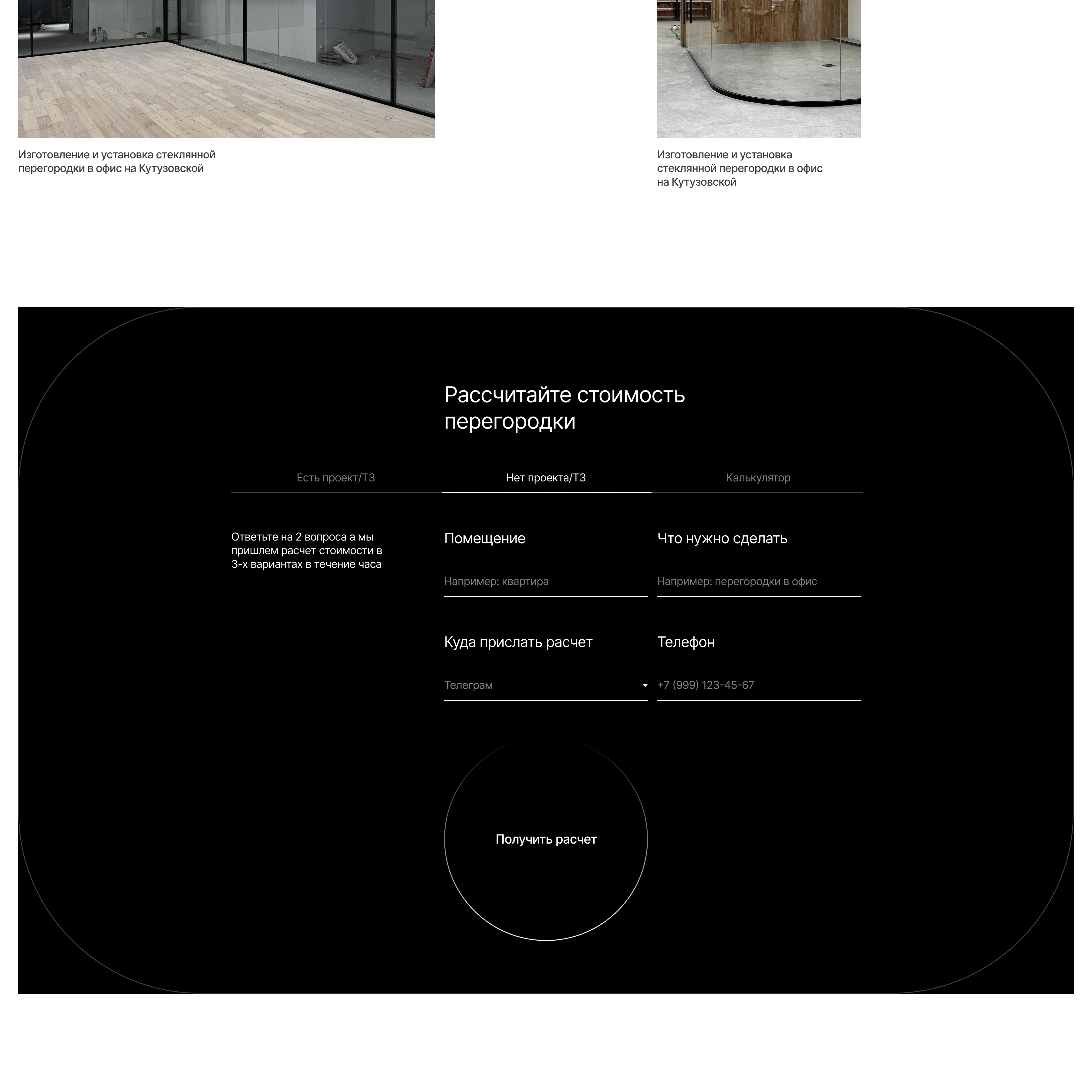 Сайт на Тильде. Стеклянные изделия — Изображение №3 — Интерфейсы на Dprofile