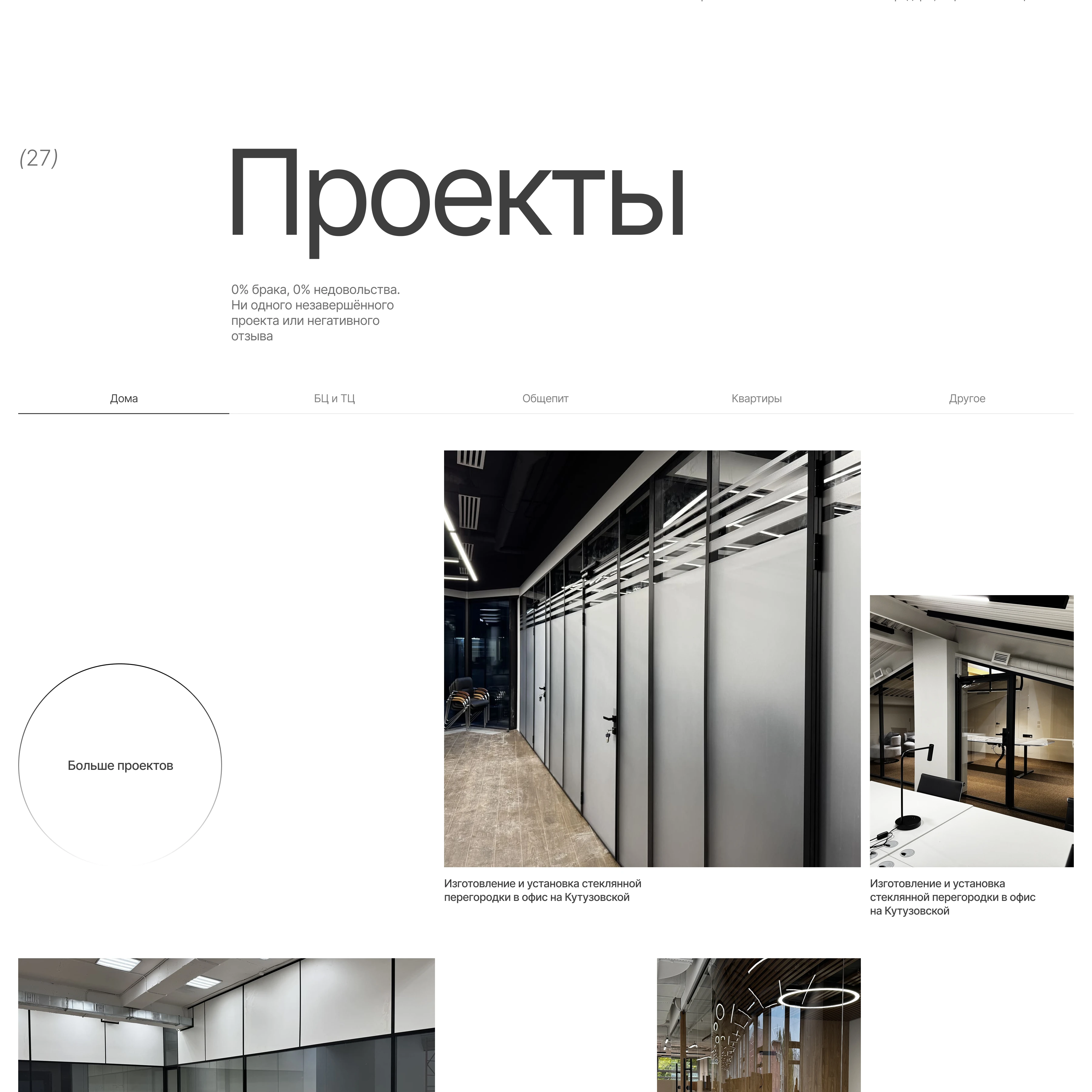 Сайт на Тильде. Стеклянные изделия — Изображение №2 — Интерфейсы на Dprofile