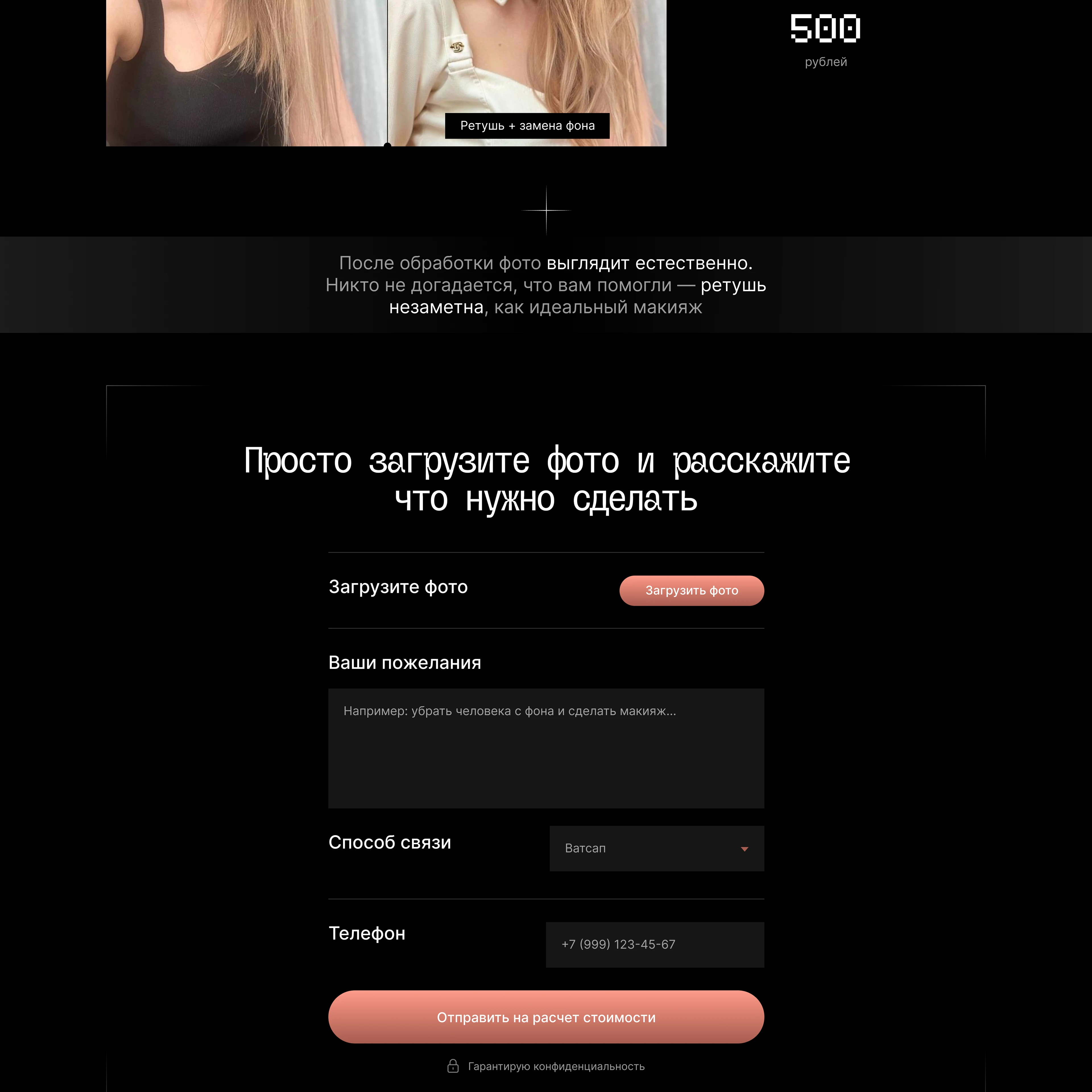 Сайт на Тильде под ключ для фоторедактора — Изображение №3 — Интерфейсы на Dprofile