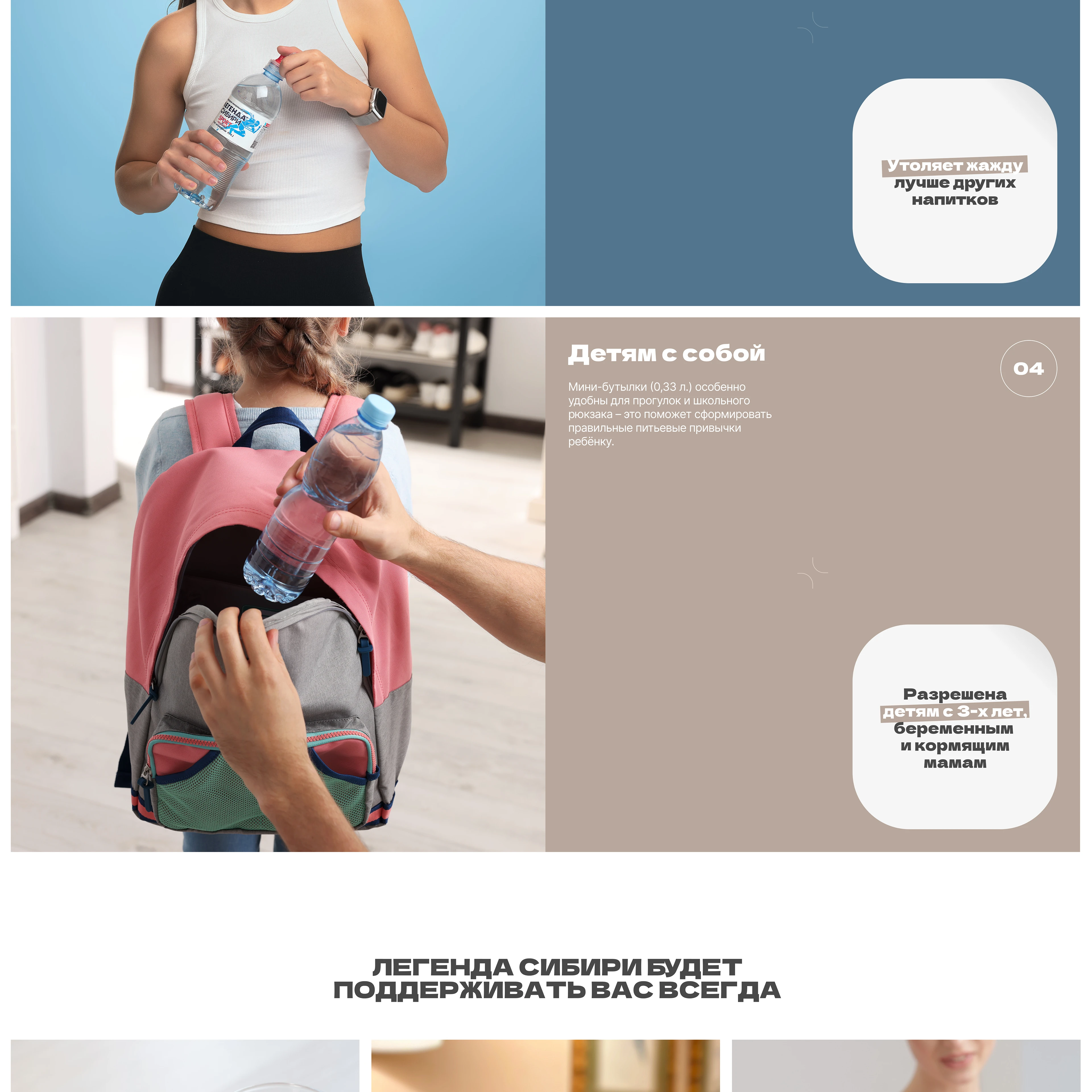 Щелочная вода. Производство. Дизайн сайта — Изображение №9 — Интерфейсы на Dprofile