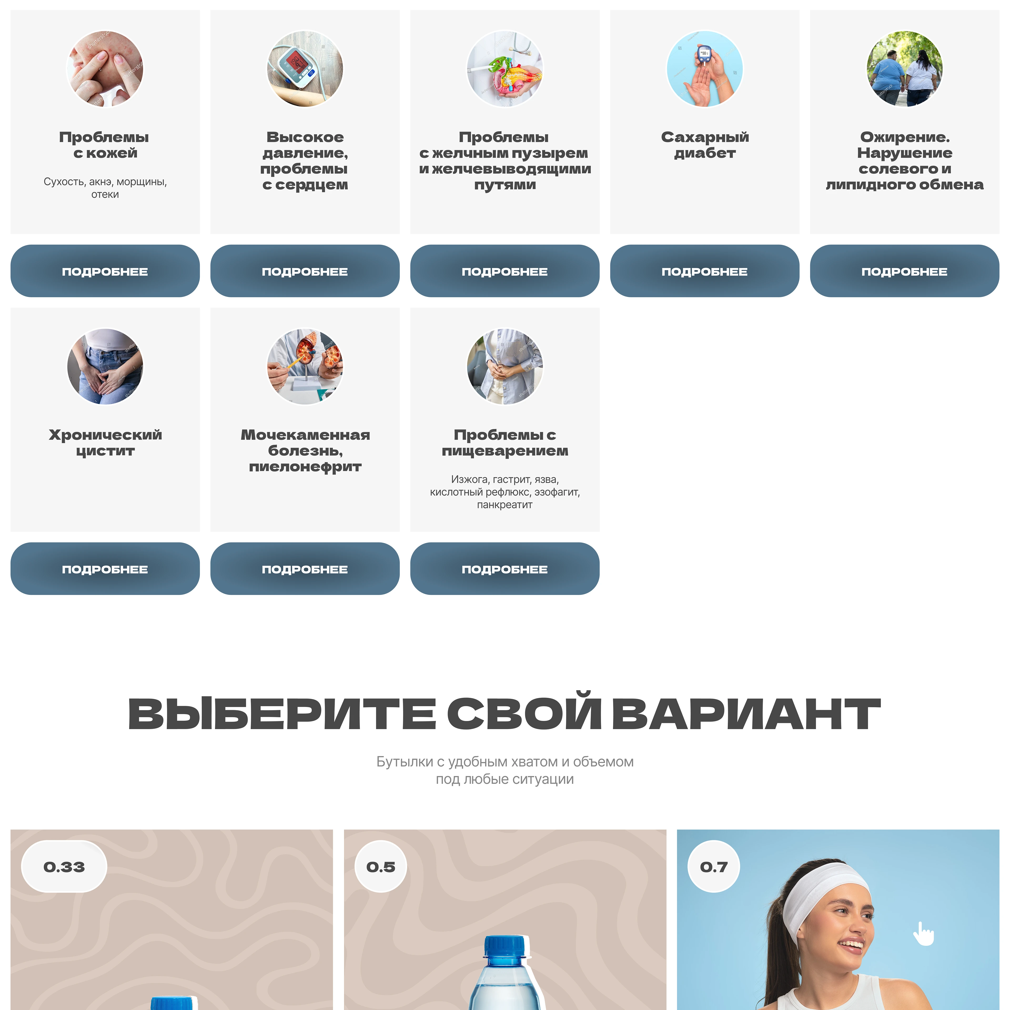 Щелочная вода. Производство. Дизайн сайта — Изображение №5 — Интерфейсы на Dprofile