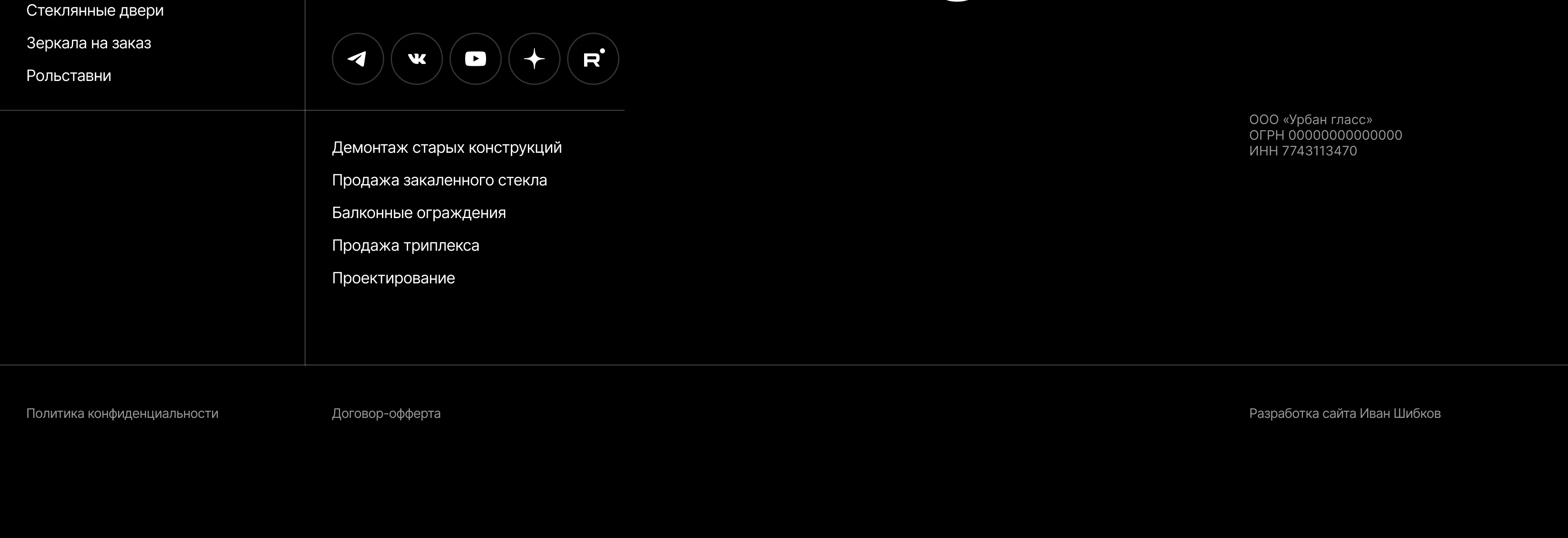 Сайт на Тильде. Стеклянные изделия — Изображение №11 — Интерфейсы на Dprofile