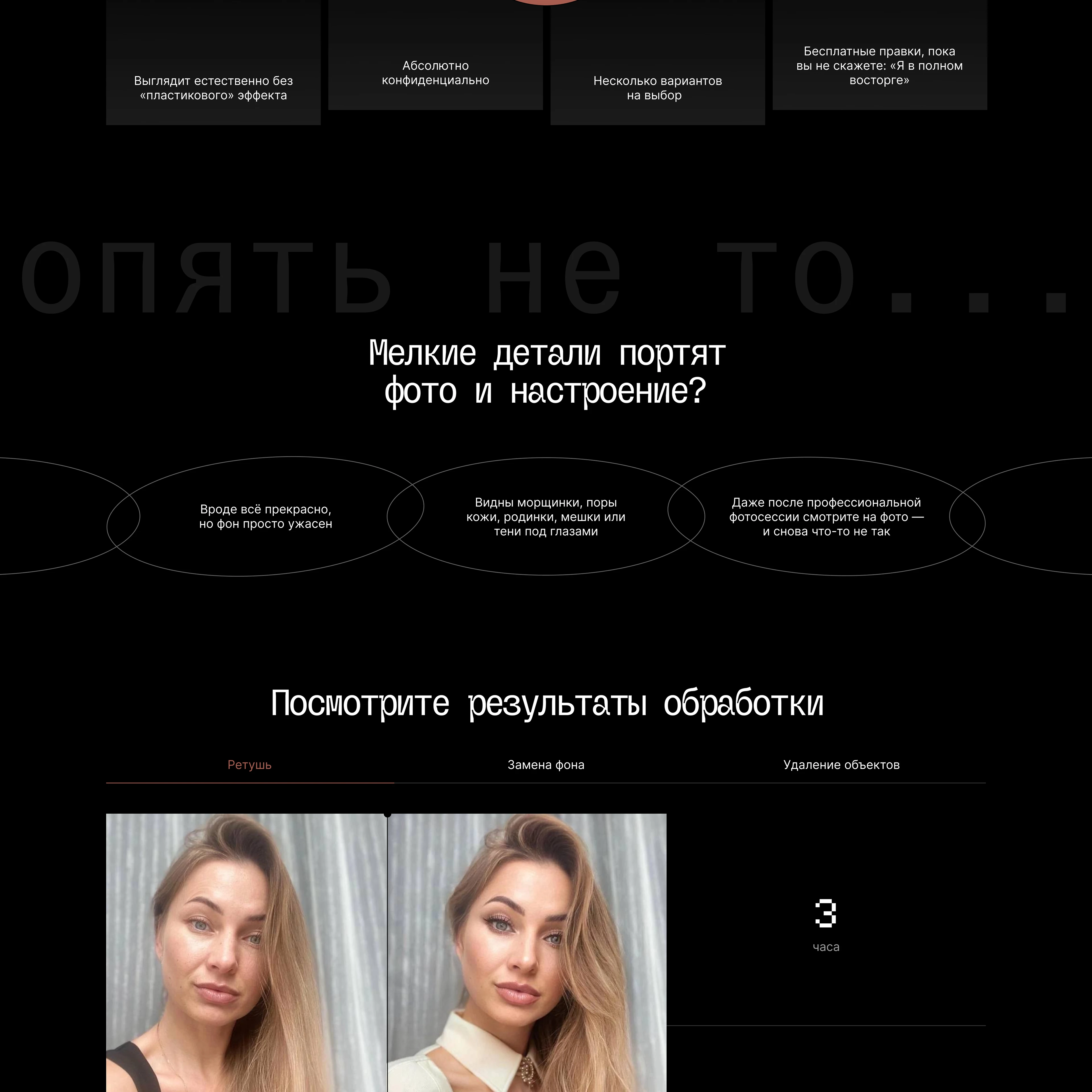 Сайт на Тильде под ключ для фоторедактора — Изображение №2 — Интерфейсы на Dprofile