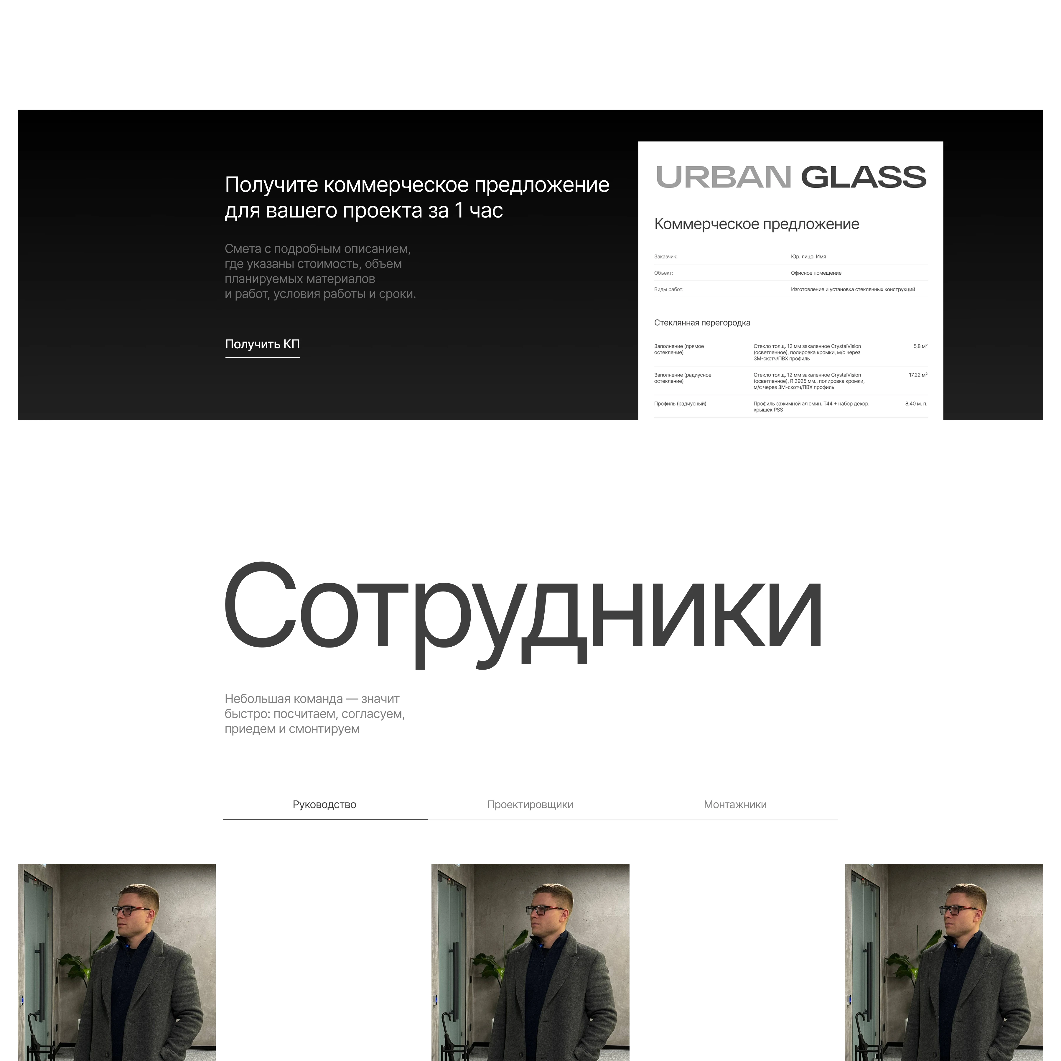 Сайт на Тильде. Стеклянные изделия — Изображение №6 — Интерфейсы на Dprofile