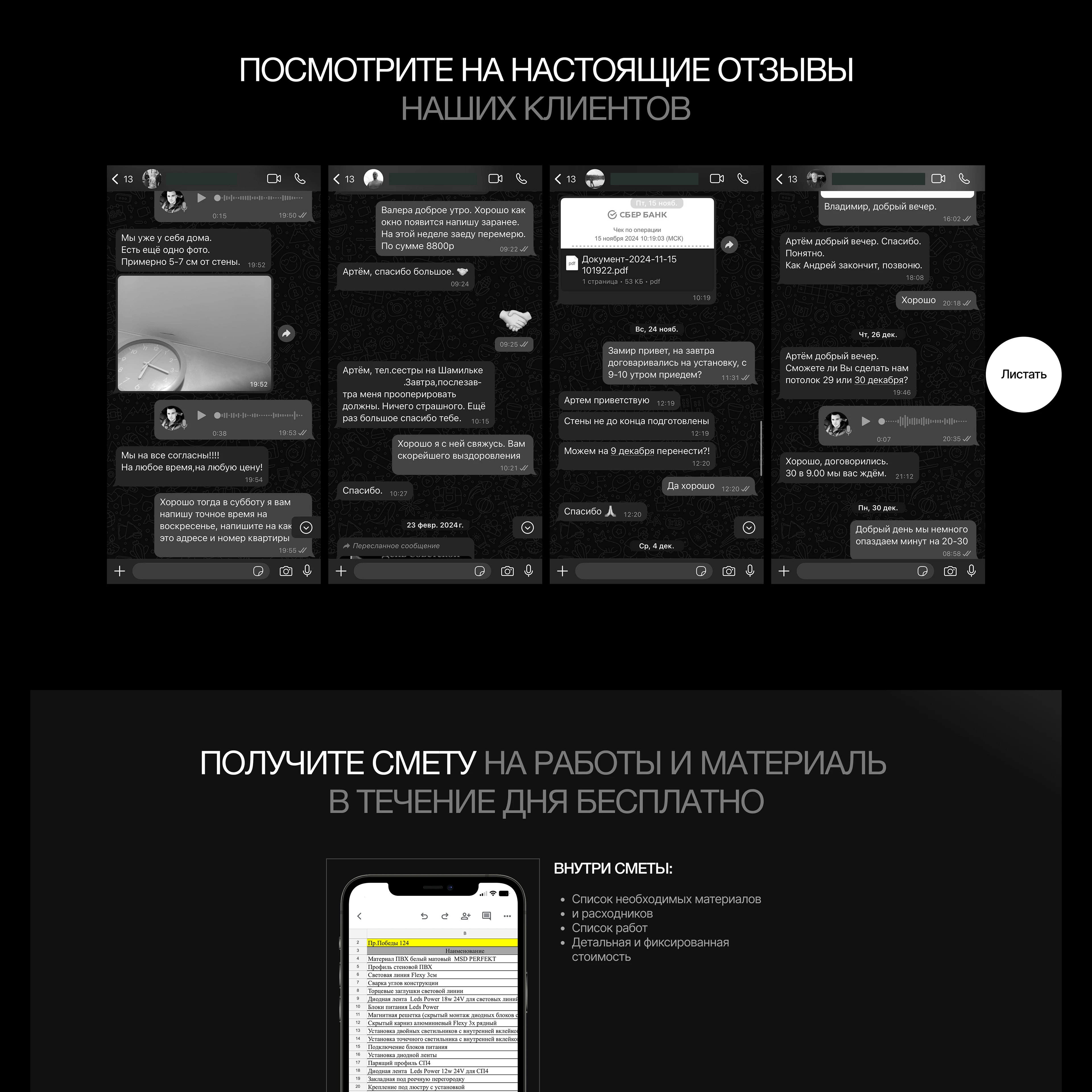 Натяжные потолки. Сайт на Тильде под ключ — Изображение №8 — Интерфейсы на Dprofile