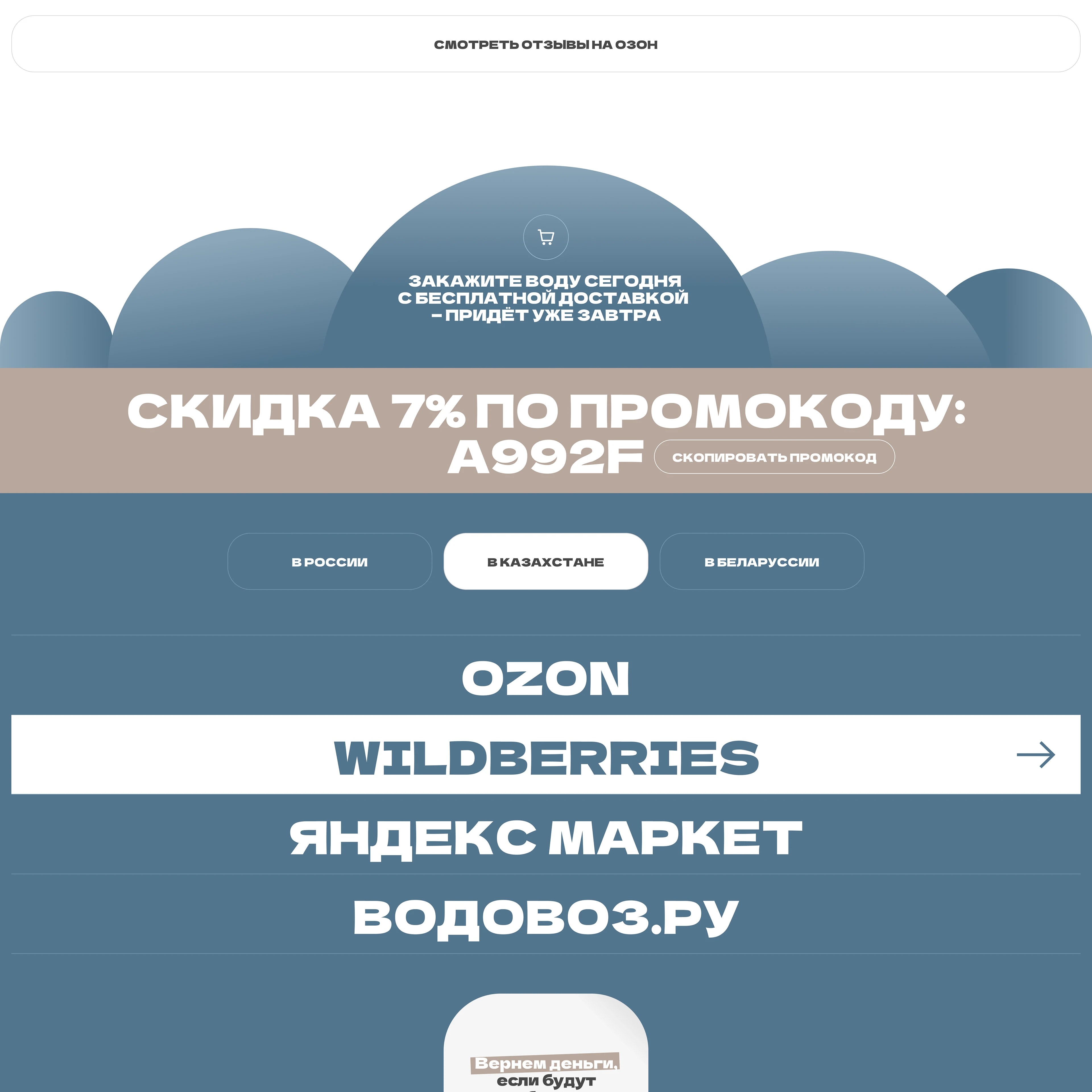 Щелочная вода. Производство. Дизайн сайта — Изображение №11 — Интерфейсы на Dprofile