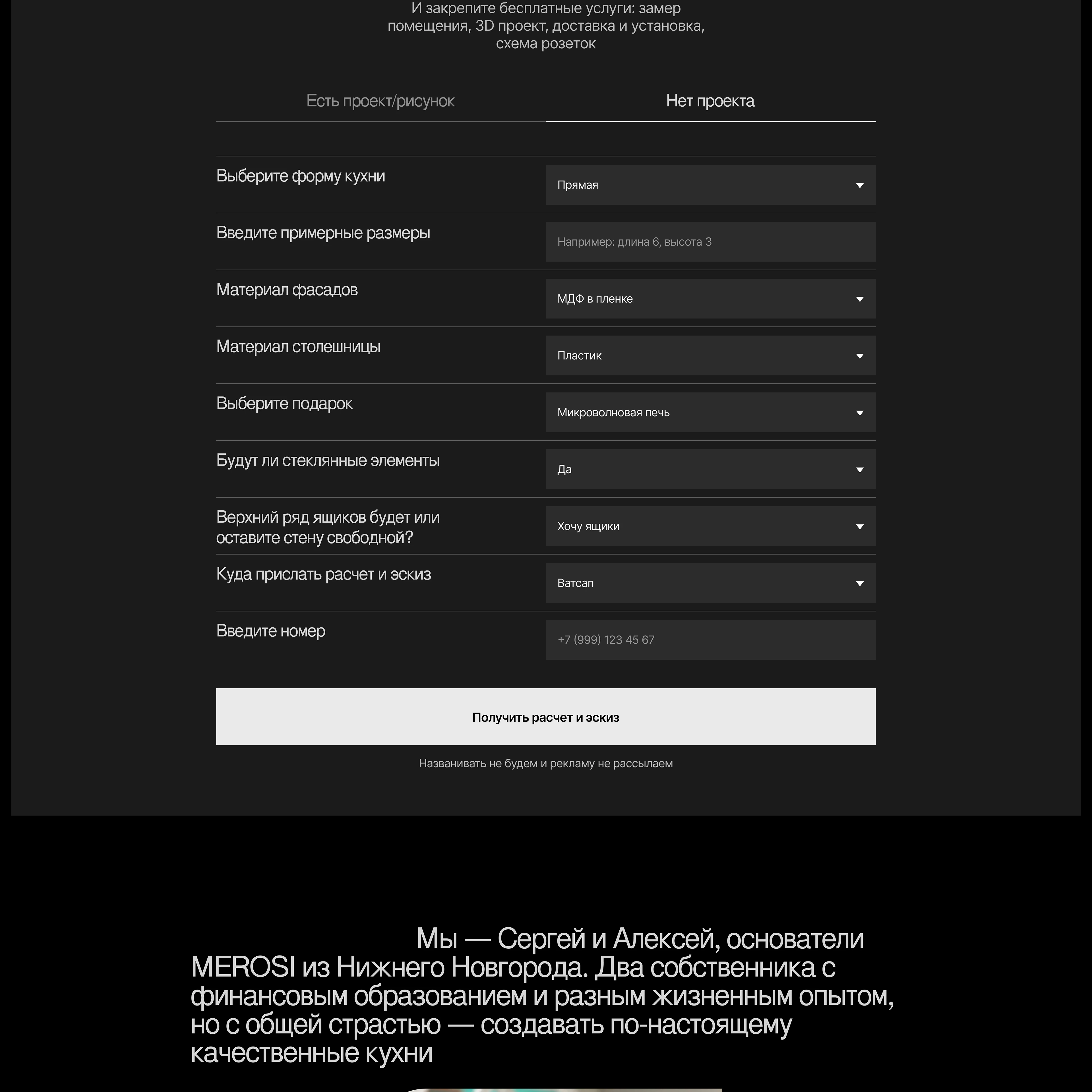 Дизайн сайта. Кухни на заказ — Изображение №9 — Интерфейсы, Брендинг на Dprofile