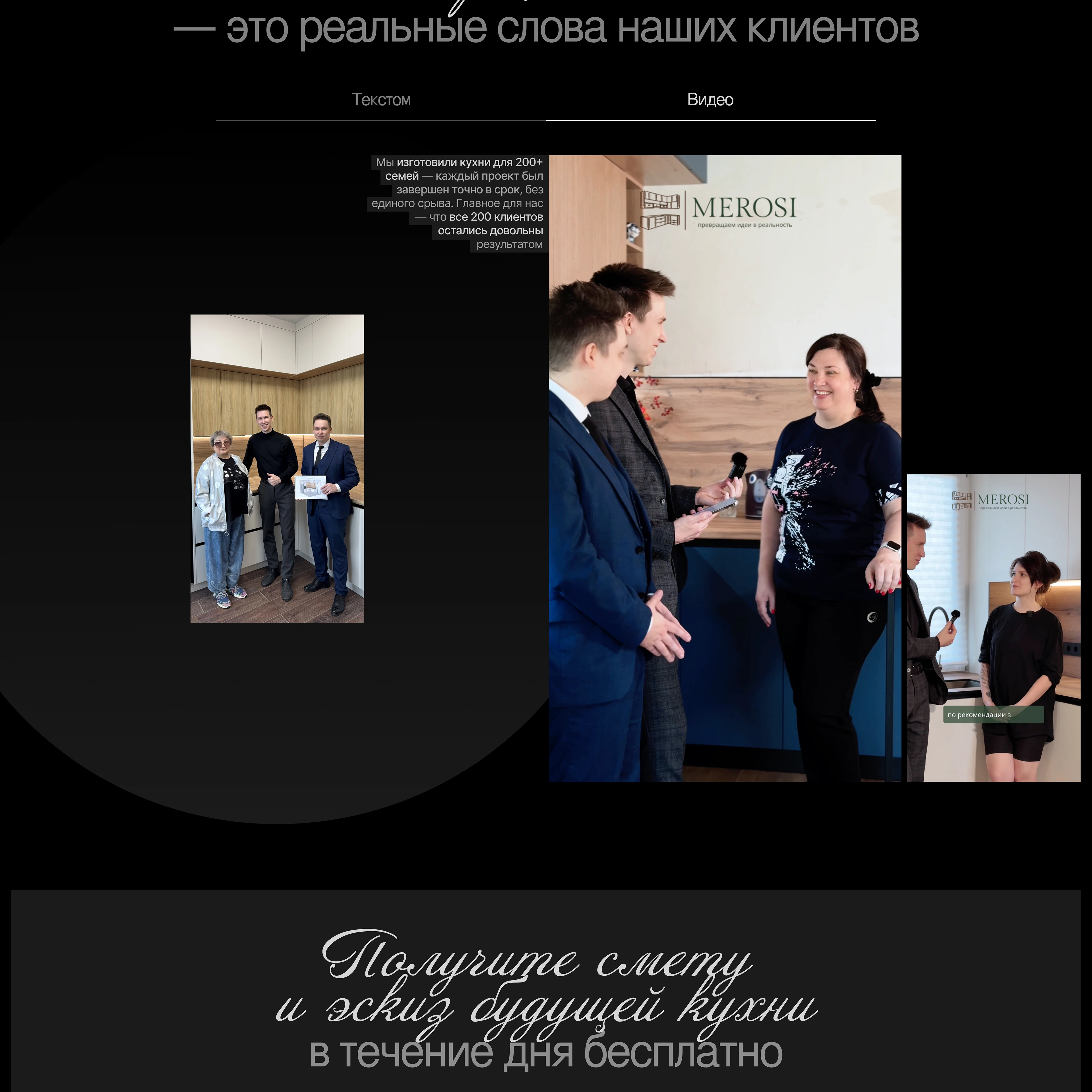 Дизайн сайта. Кухни на заказ — Изображение №8 — Интерфейсы, Брендинг на Dprofile