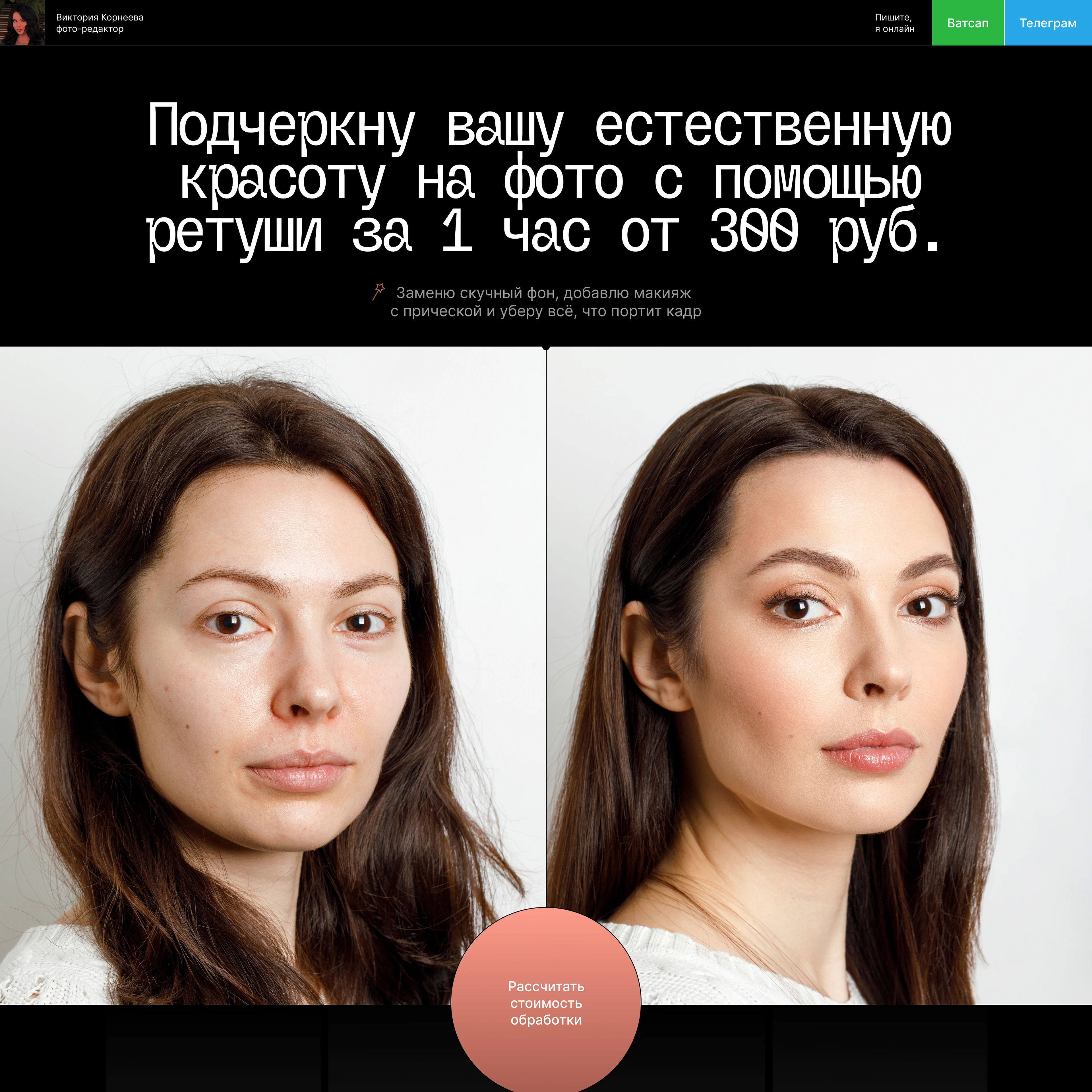 Сайт на Тильде под ключ для фоторедактора — Изображение №1 — Интерфейсы на Dprofile
