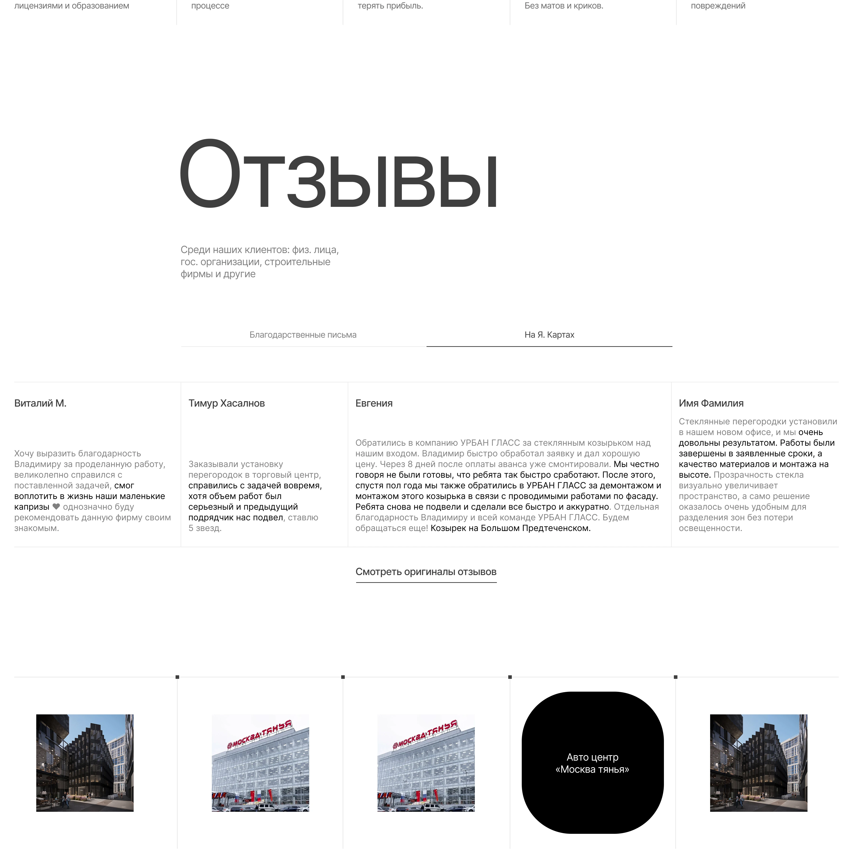 Сайт на Тильде. Стеклянные изделия — Изображение №5 — Интерфейсы на Dprofile