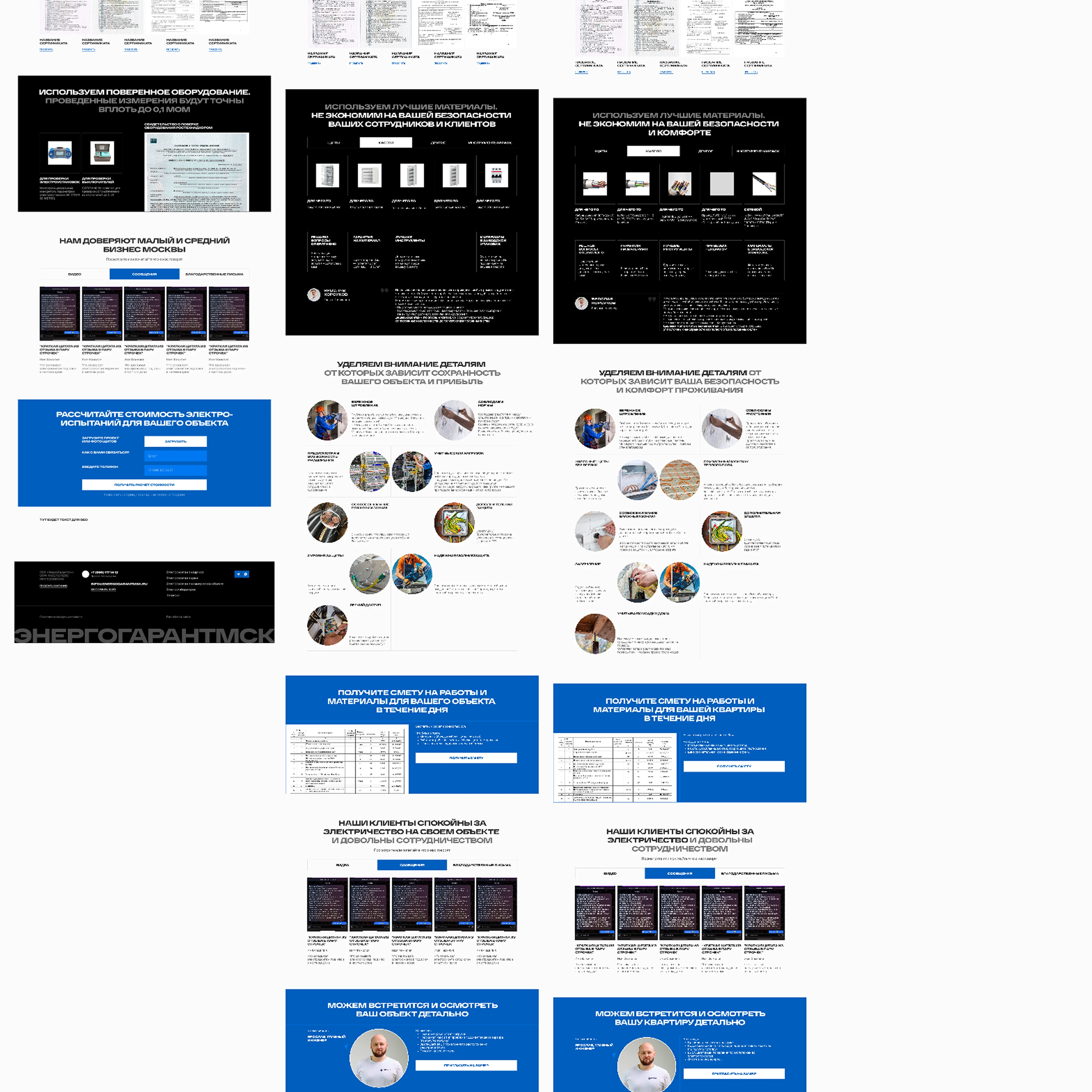 Сайт на Тильде. Электромонтаж — Изображение №14 — Интерфейсы на Dprofile
