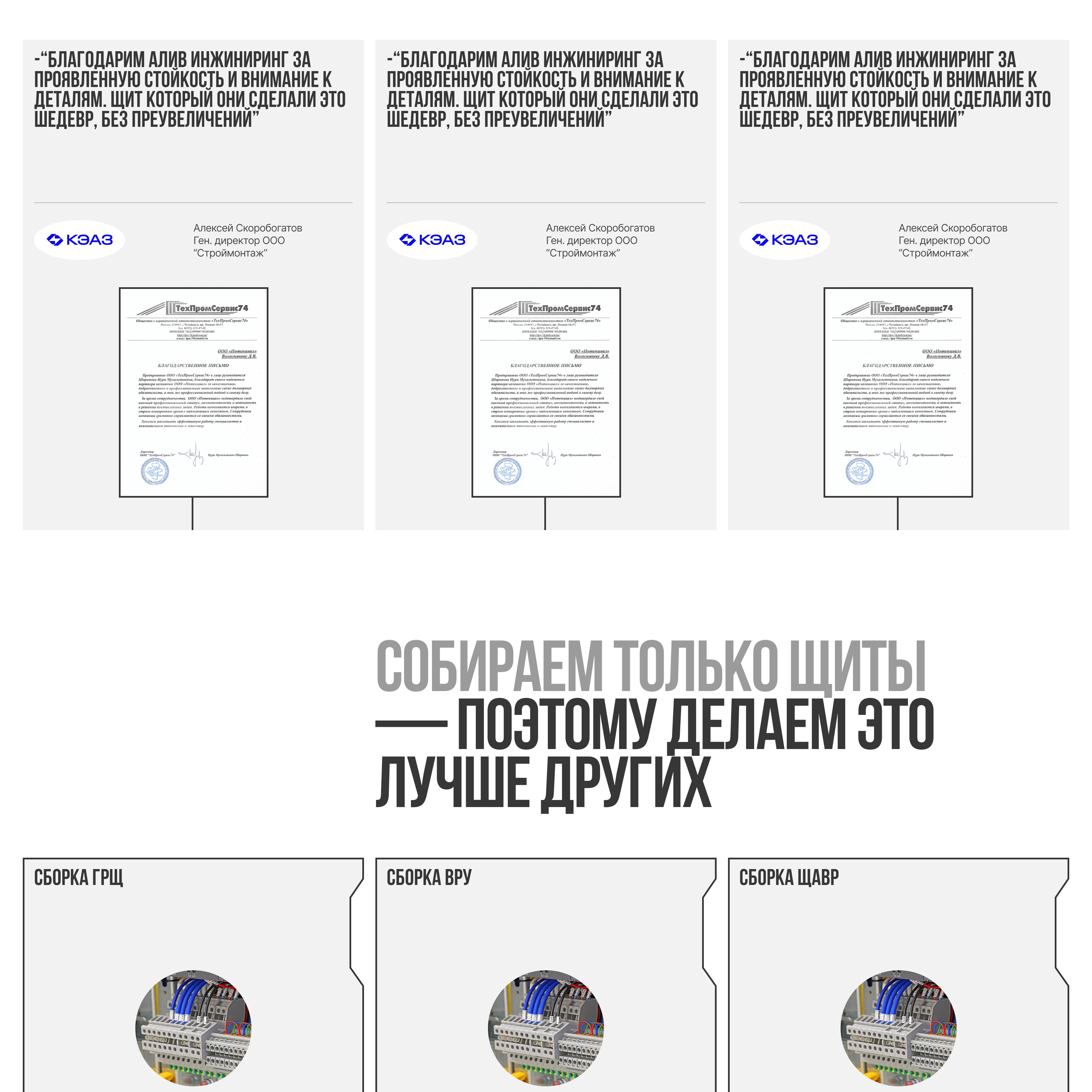 Сайт на Тильде под ключ. Электрощиты — Изображение №5 — Интерфейсы на Dprofile
