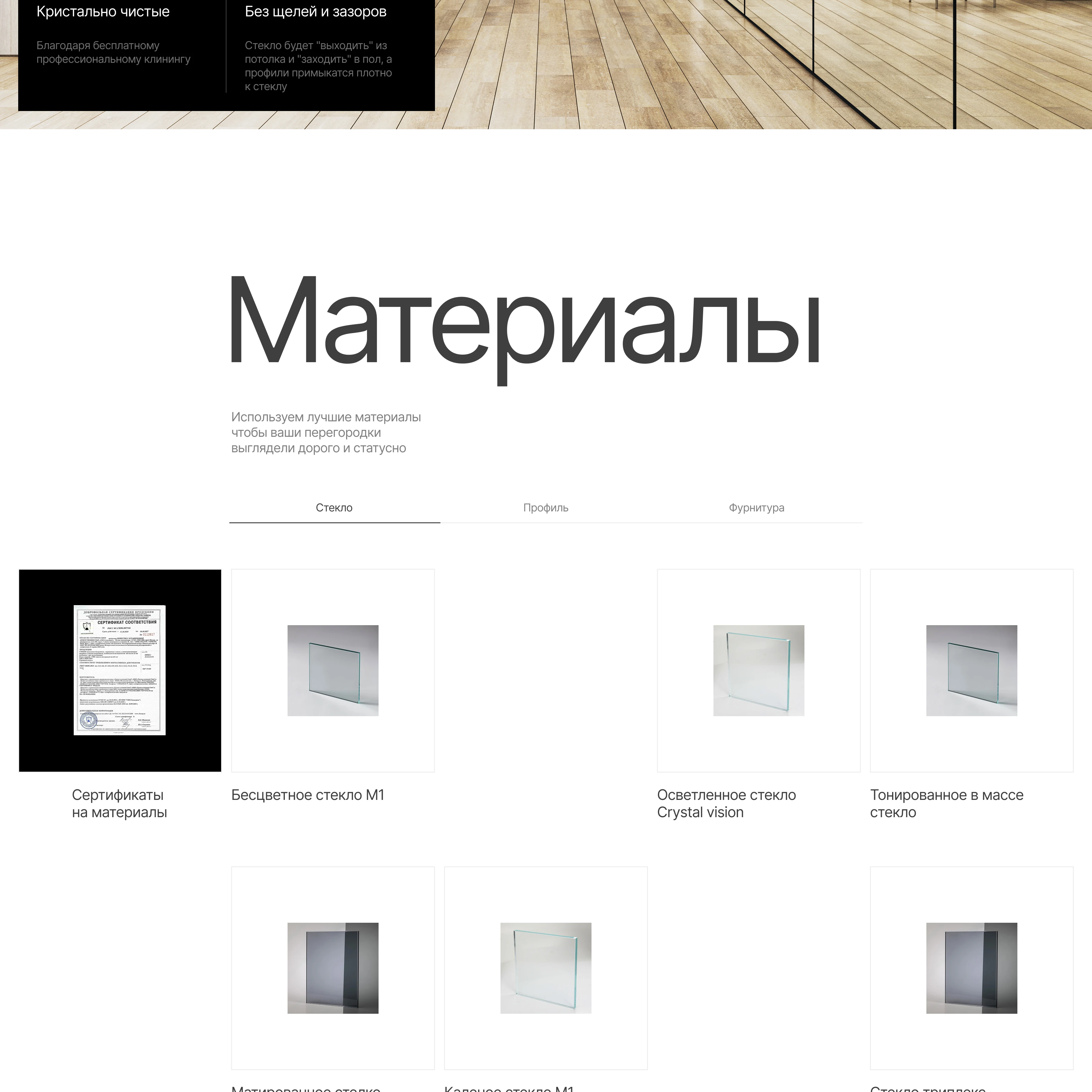 Сайт на Тильде. Стеклянные изделия — Изображение №9 — Интерфейсы на Dprofile