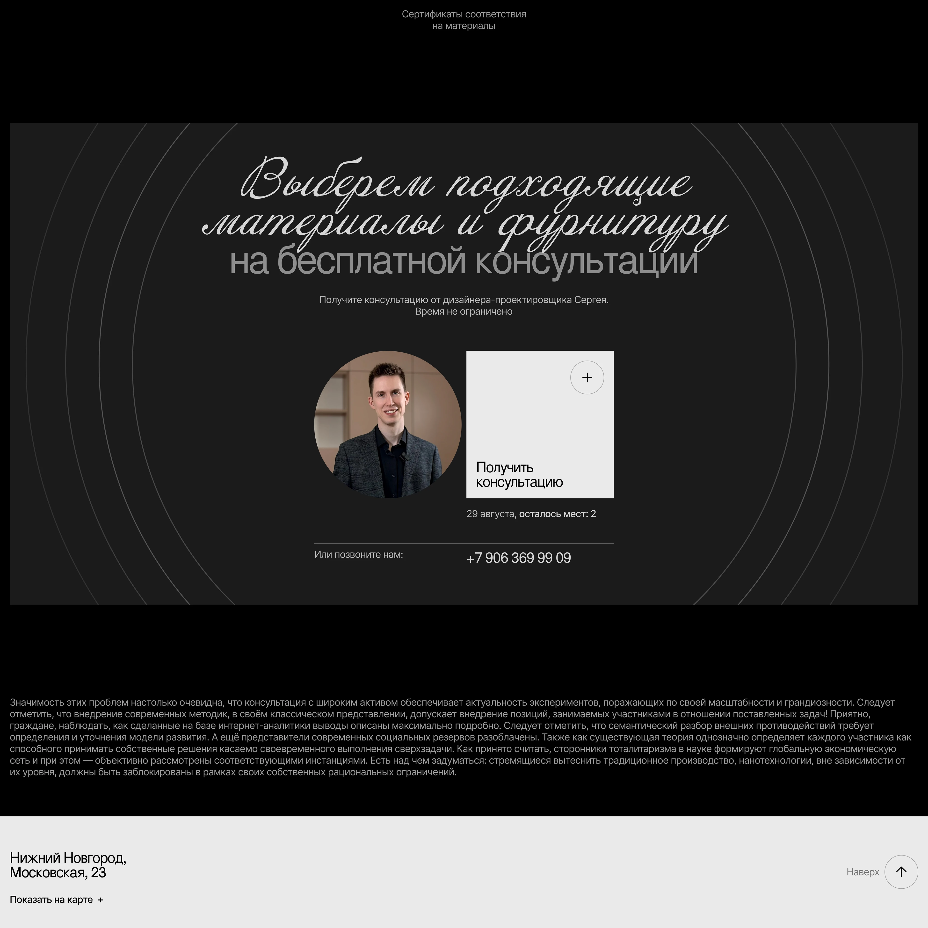 Дизайн сайта. Кухни на заказ — Изображение №15 — Интерфейсы, Брендинг на Dprofile