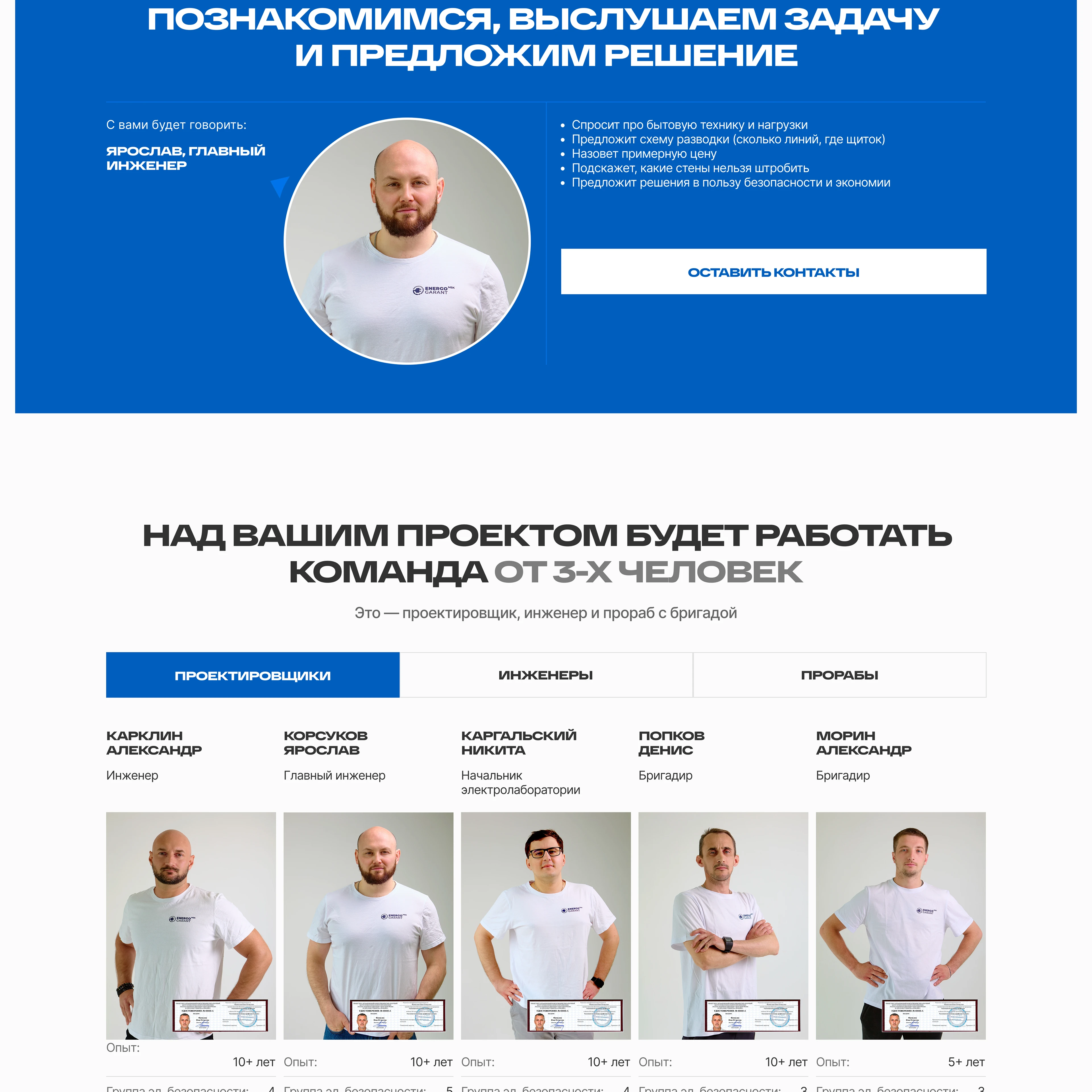 Сайт на Тильде. Электромонтаж — Изображение №6 — Интерфейсы на Dprofile