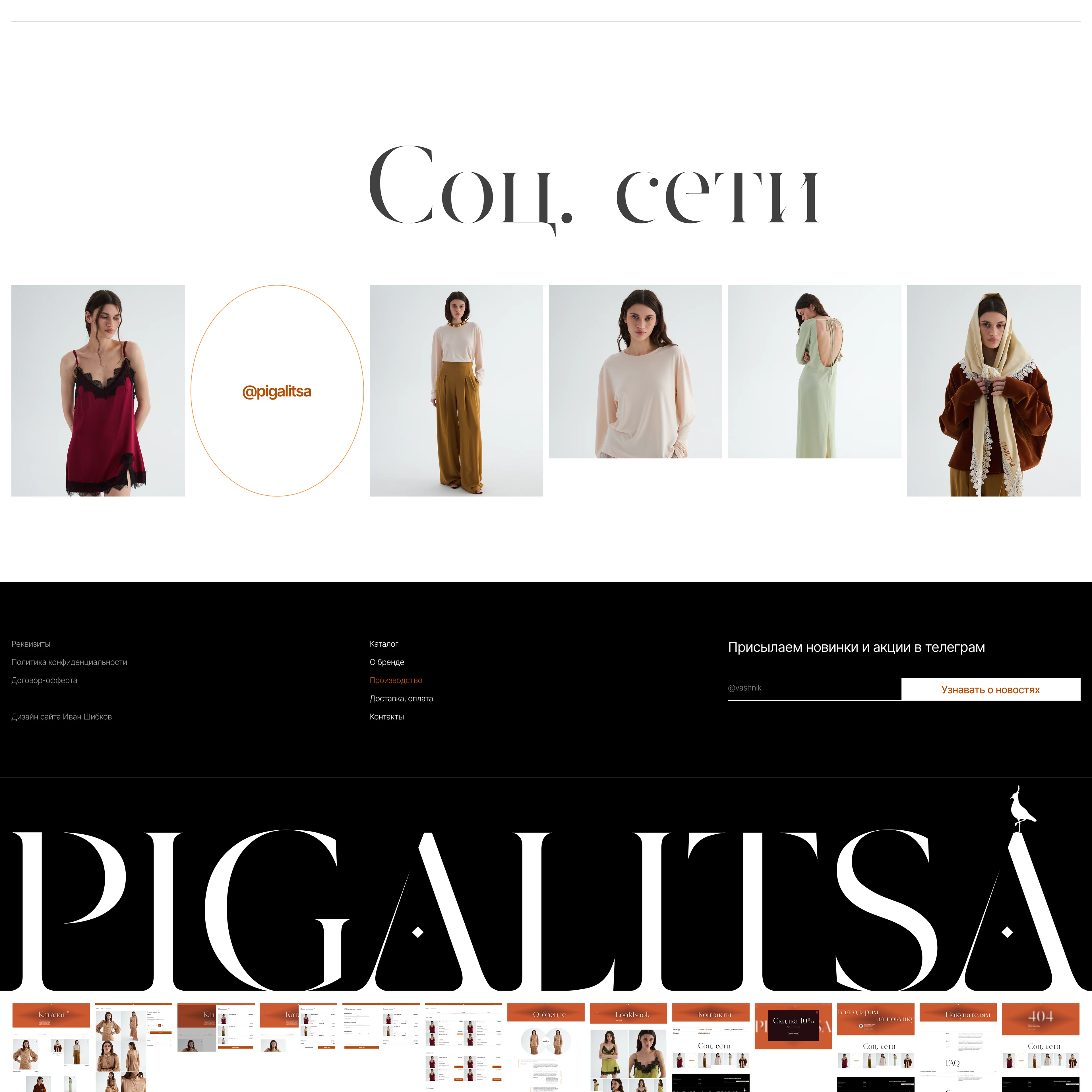 Дизайн интернет-магазина женской одежды — Изображение №4 — Интерфейсы на Dprofile