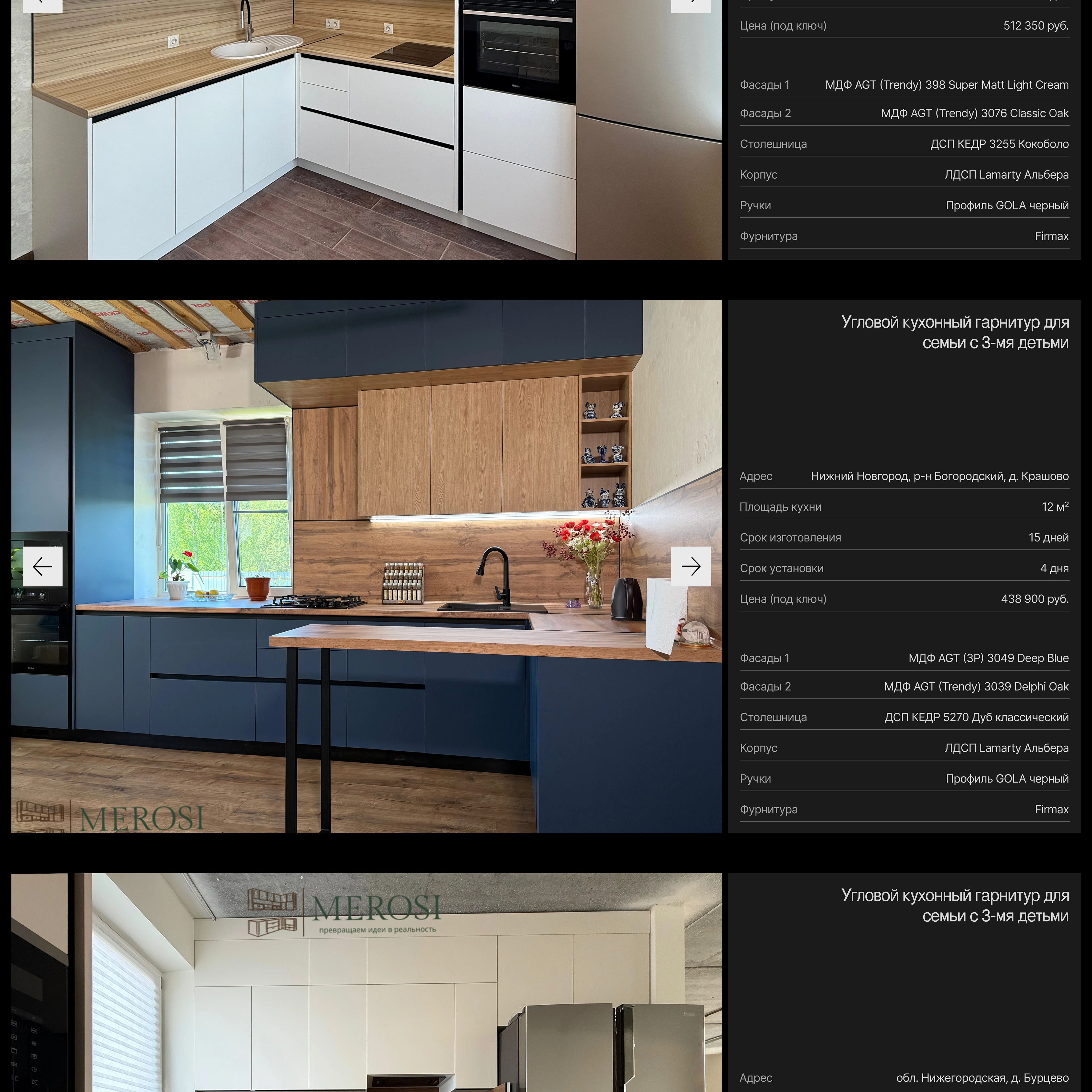 Дизайн сайта. Кухни на заказ — Изображение №3 — Интерфейсы, Брендинг на Dprofile