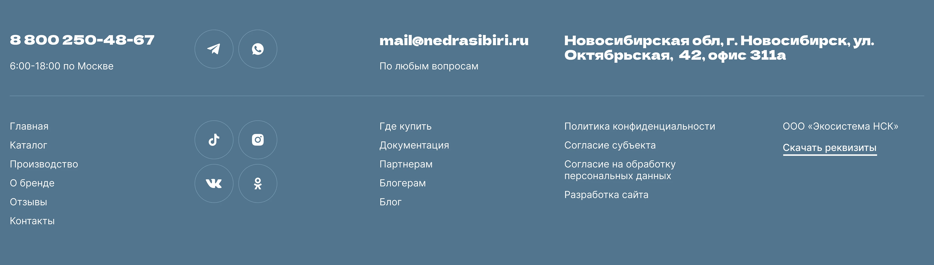 Щелочная вода. Производство. Дизайн сайта — Изображение №14 — Интерфейсы на Dprofile