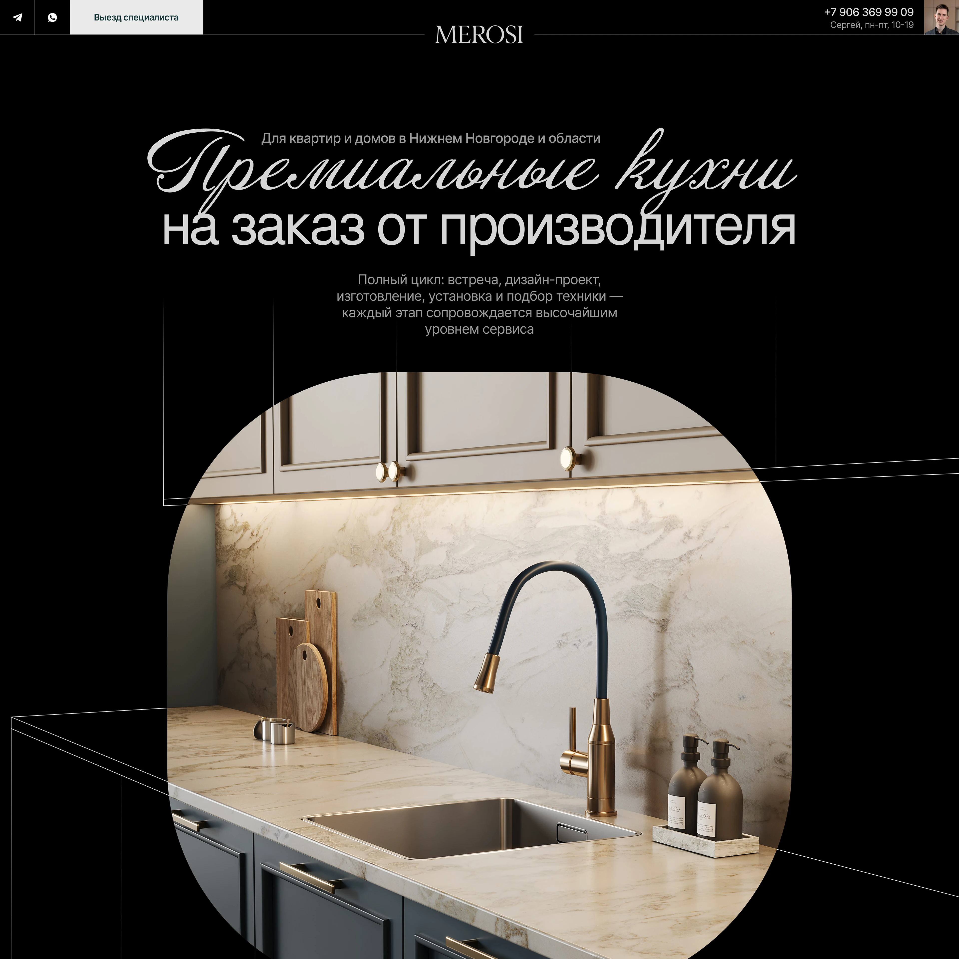 Дизайн сайта. Кухни на заказ — Изображение №1 — Интерфейсы, Брендинг на Dprofile