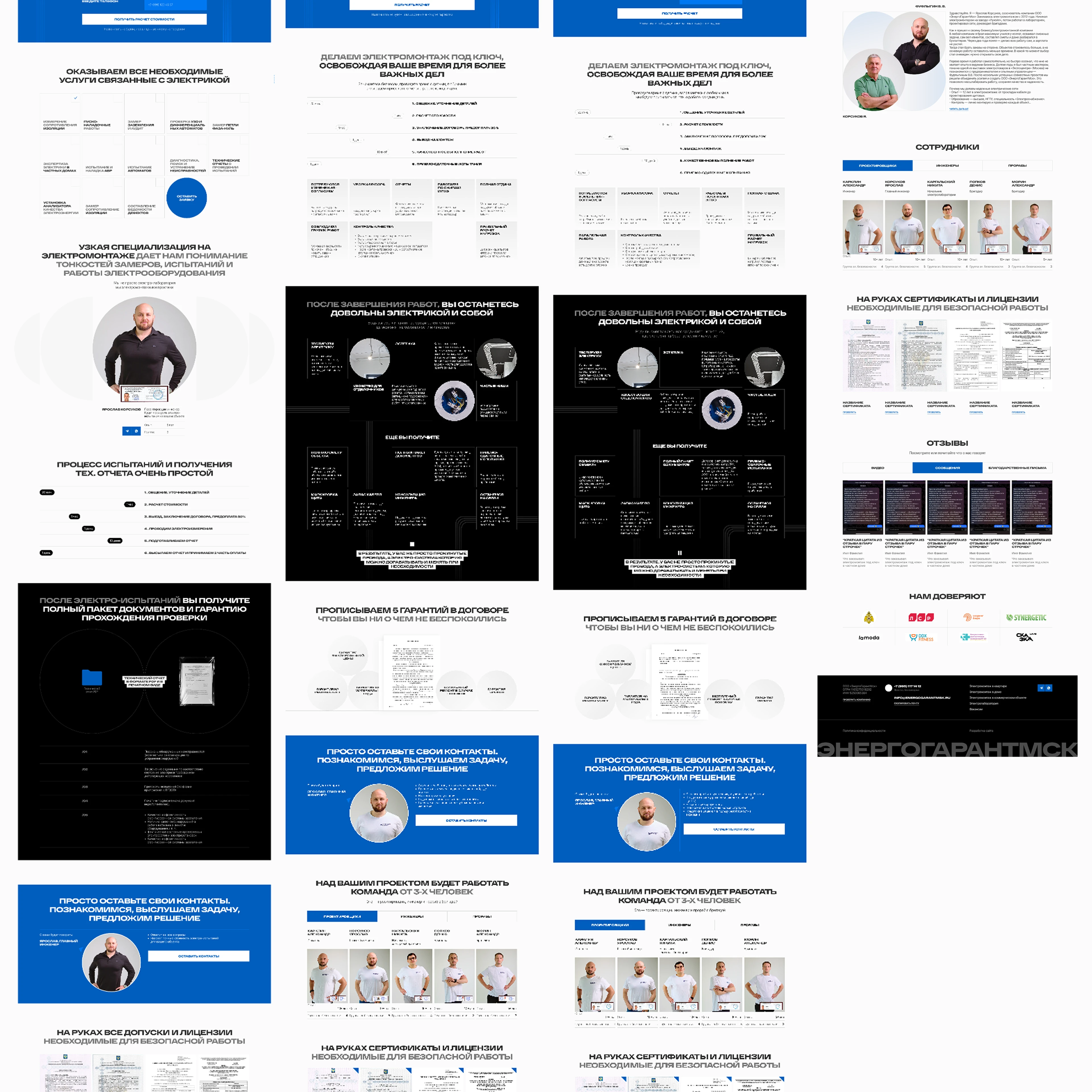 Сайт на Тильде. Электромонтаж — Изображение №13 — Интерфейсы на Dprofile