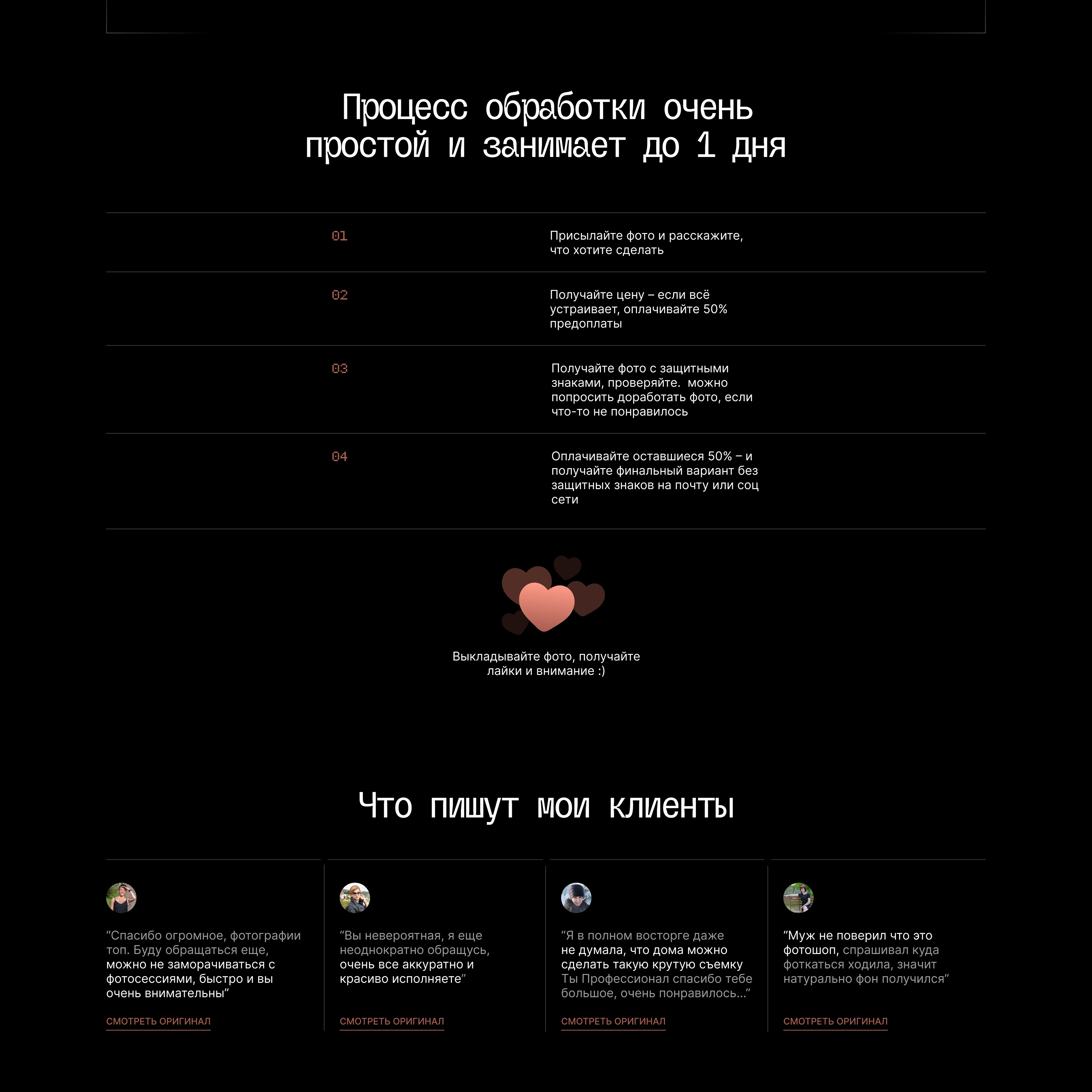 Сайт на Тильде под ключ для фоторедактора — Изображение №4 — Интерфейсы на Dprofile