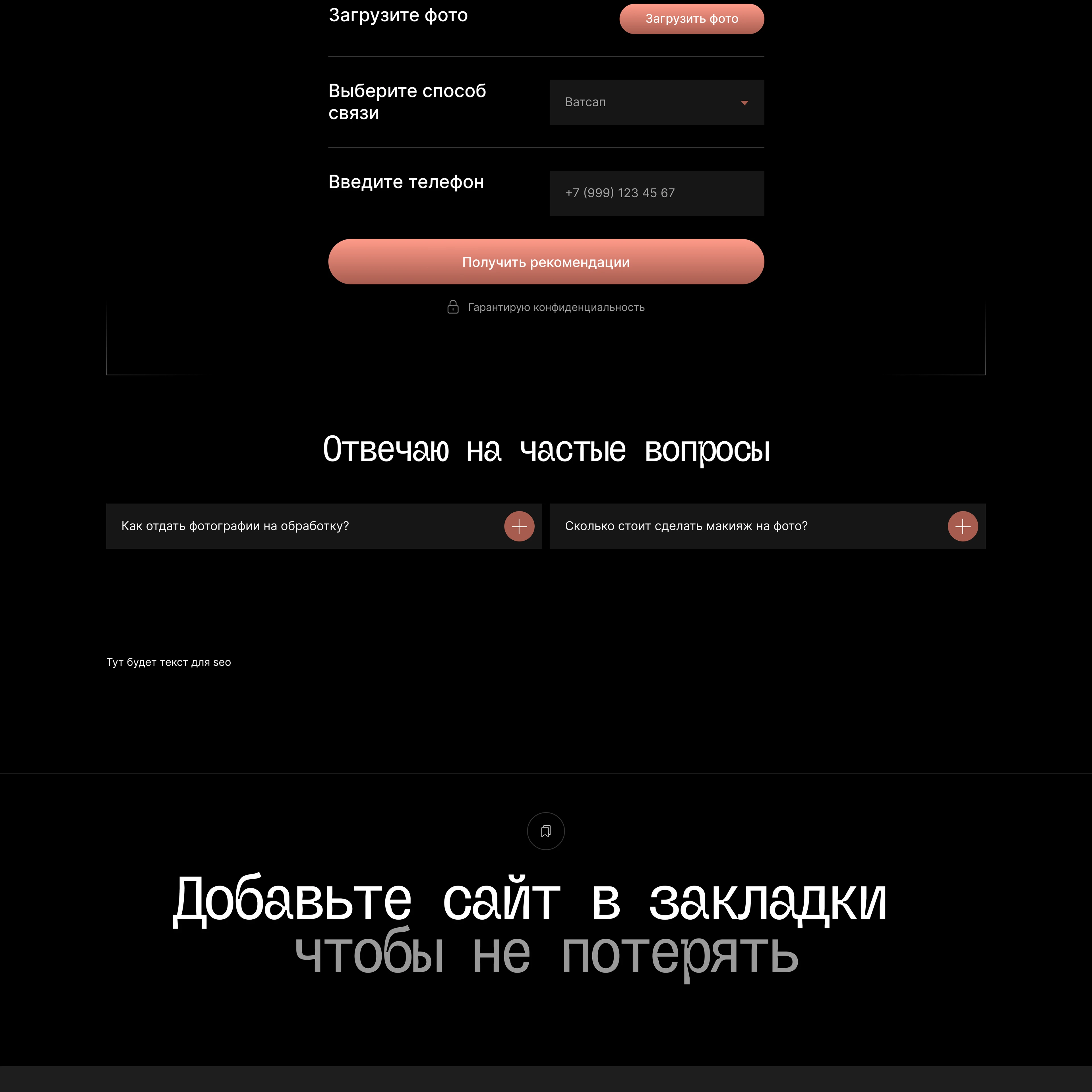 Сайт на Тильде под ключ для фоторедактора — Изображение №7 — Интерфейсы на Dprofile