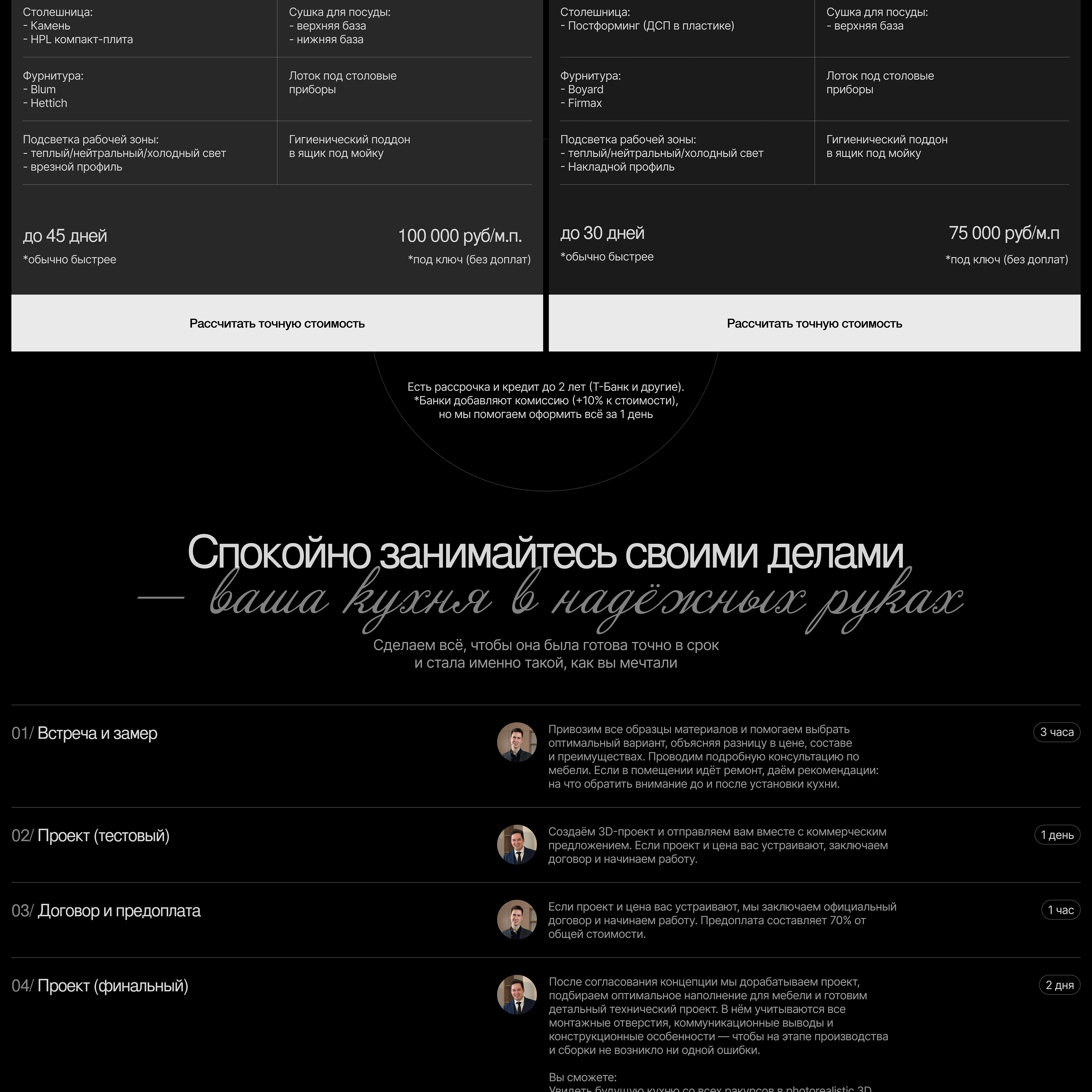 Дизайн сайта. Кухни на заказ — Изображение №5 — Интерфейсы, Брендинг на Dprofile