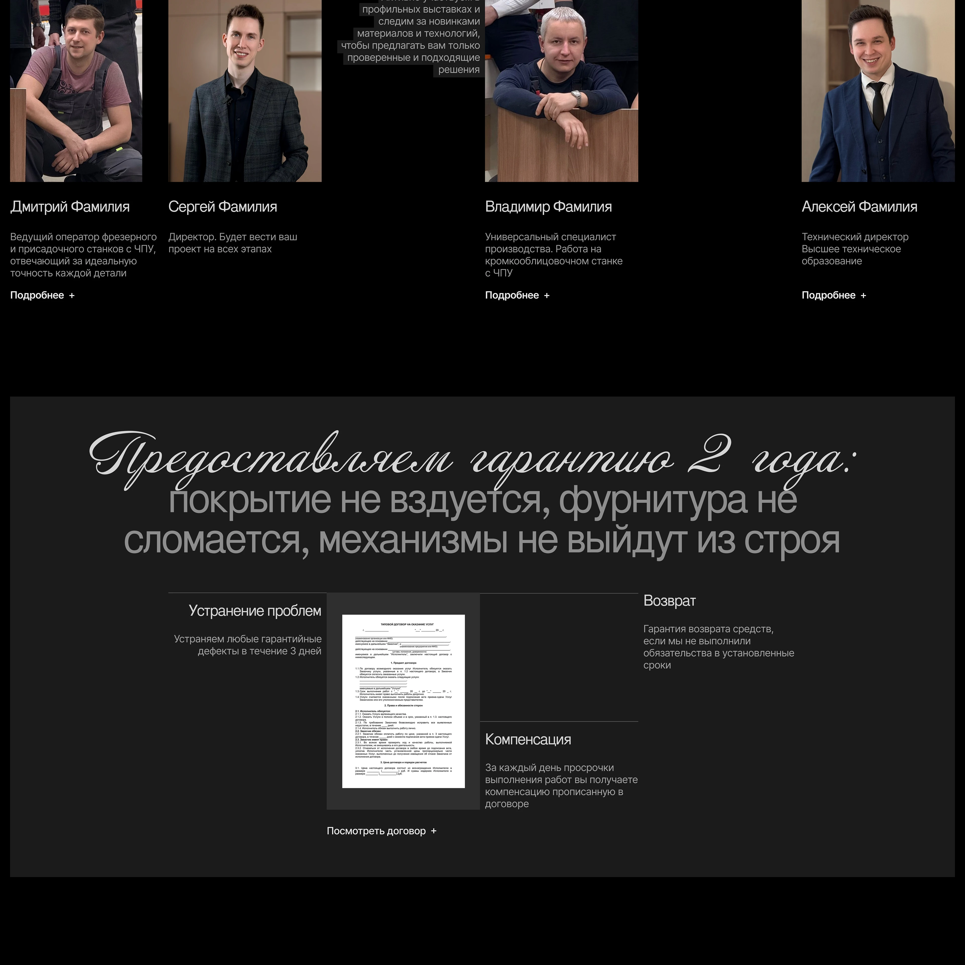 Дизайн сайта. Кухни на заказ — Изображение №11 — Интерфейсы, Брендинг на Dprofile