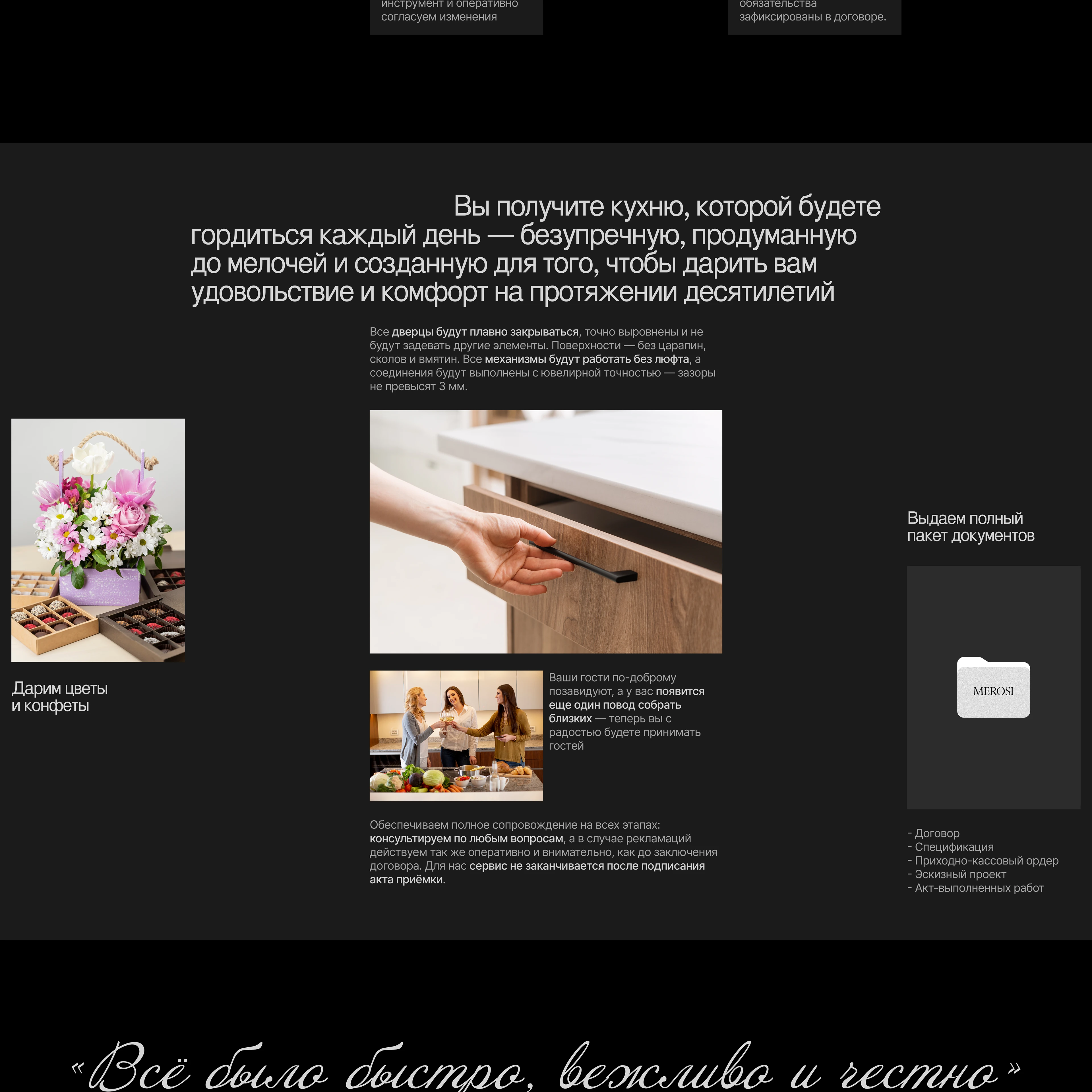 Дизайн сайта. Кухни на заказ — Изображение №7 — Интерфейсы, Брендинг на Dprofile