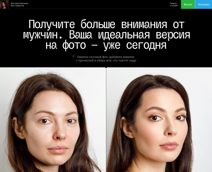 Сайт на Тильде под ключ для фоторедактора на Dprofile