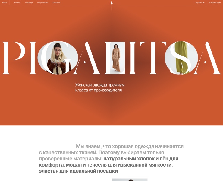 Дизайн интернет-магазина женской одежды на Dprofile