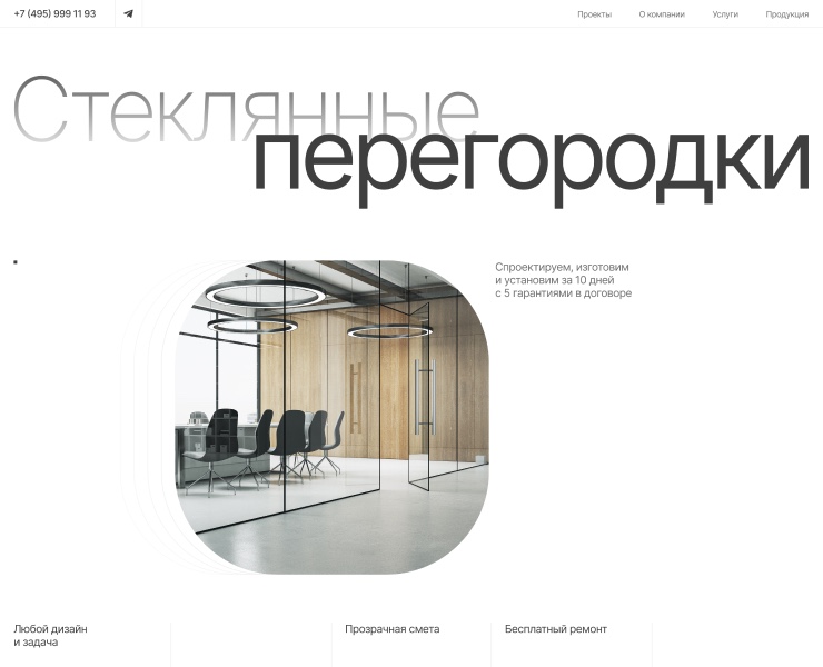 Сайт на Тильде. Стеклянные изделия на Dprofile