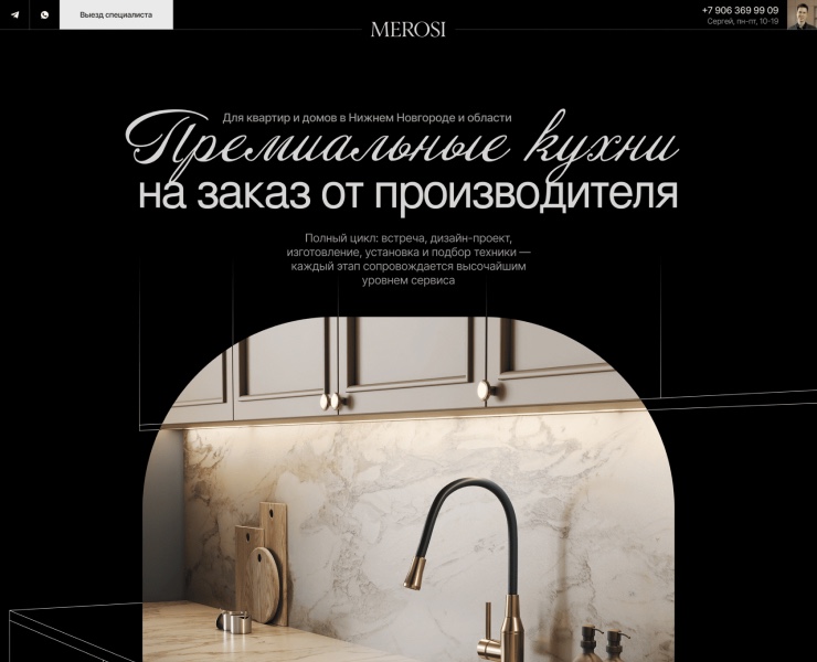 Дизайн сайта. Кухни на заказ на Dprofile