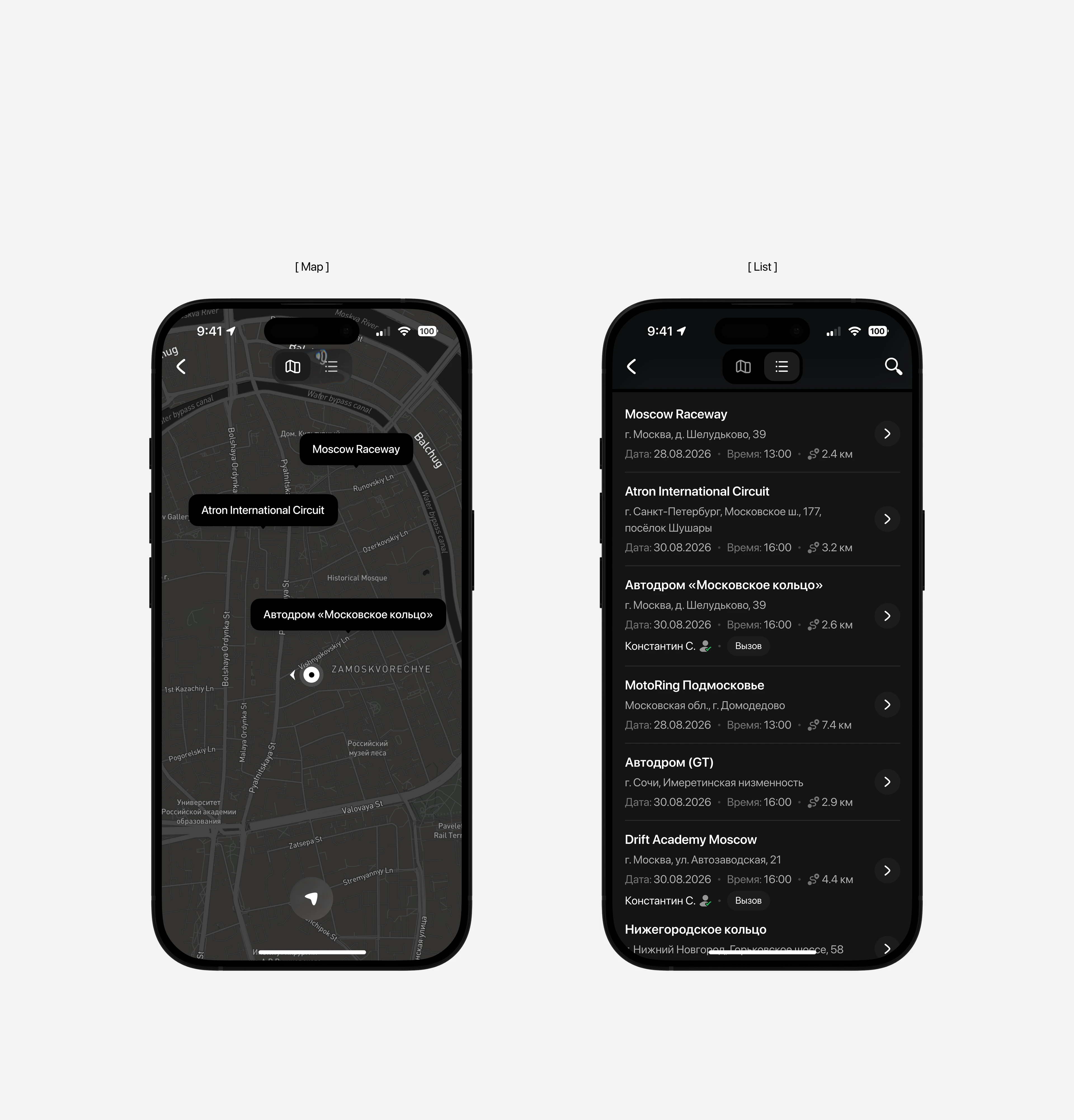 Racing Tracker — Mobile App & UI/UX — Изображение №23 — Интерфейсы на Dprofile