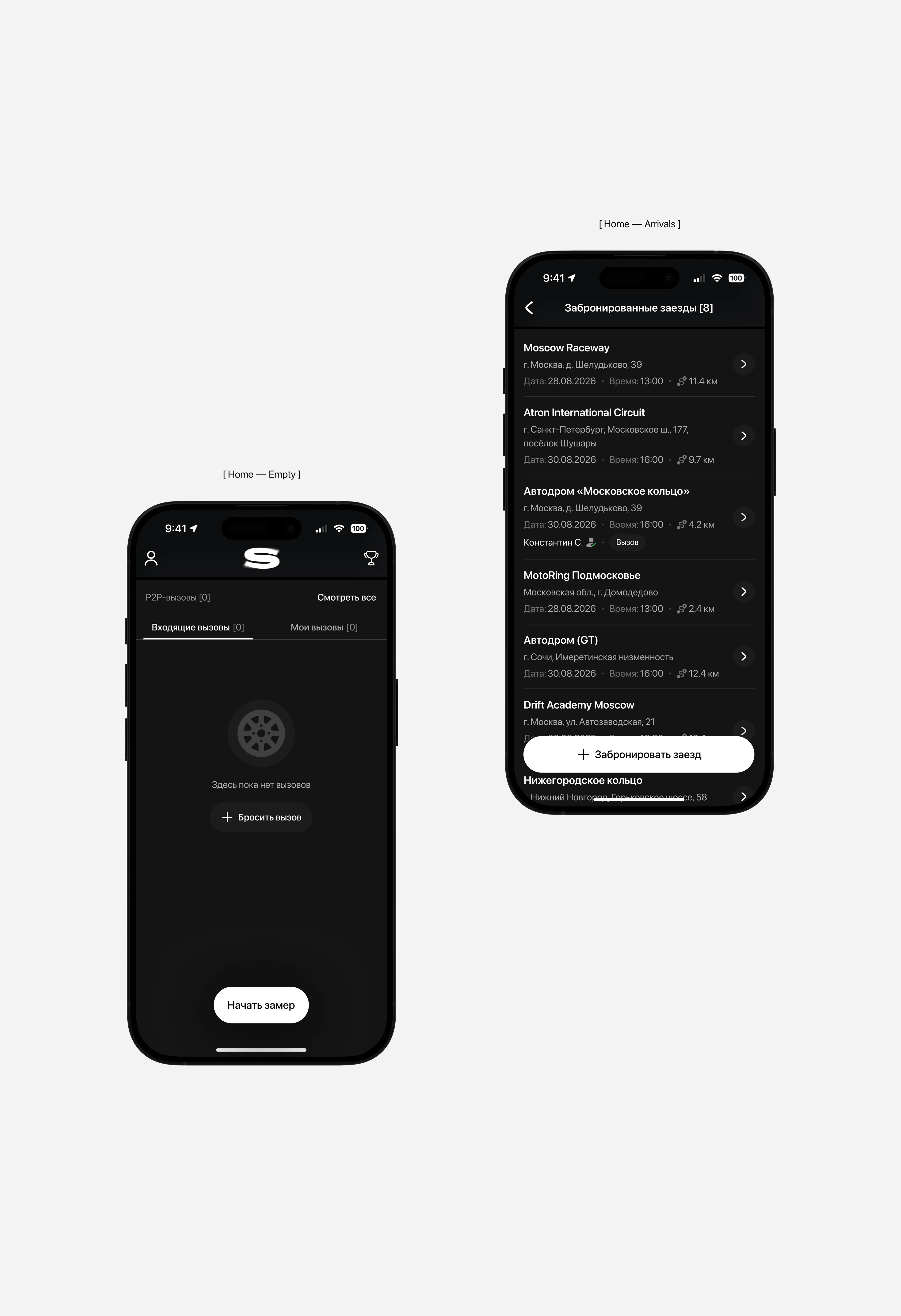 Racing Tracker — Mobile App & UI/UX — Изображение №11 — Интерфейсы на Dprofile
