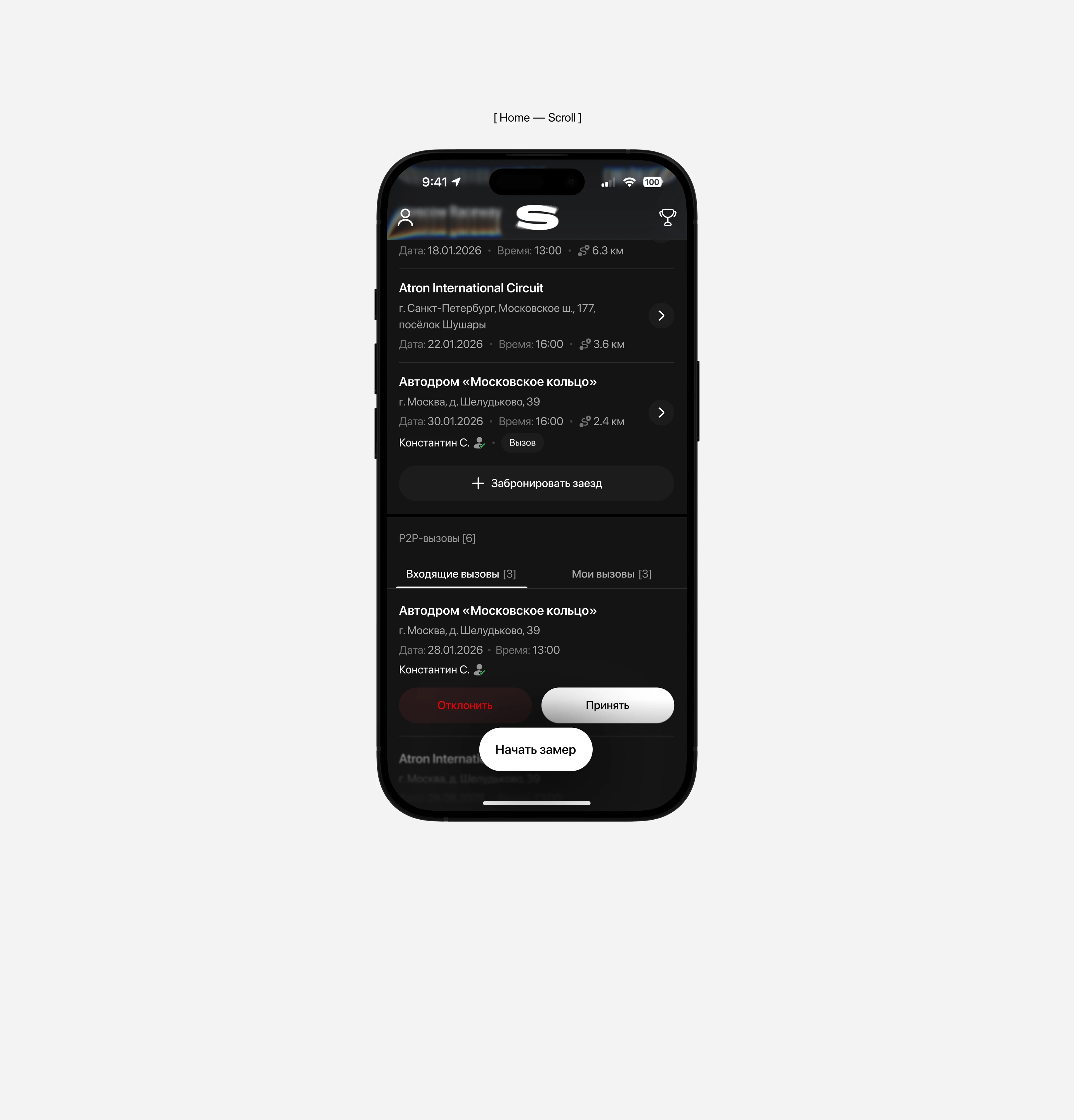 Racing Tracker — Mobile App & UI/UX — Изображение №9 — Интерфейсы на Dprofile