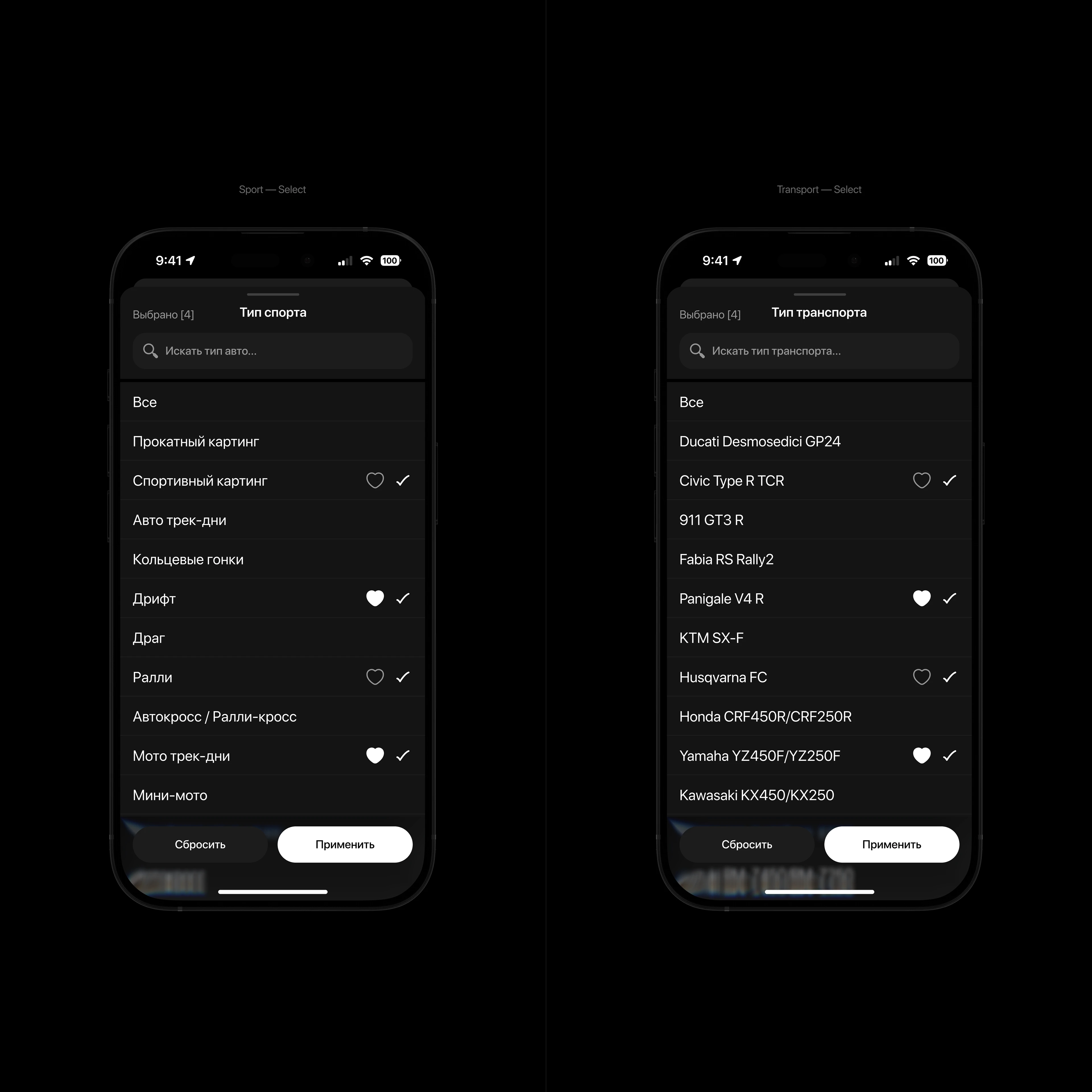 Racing Tracker — Mobile App & UI/UX — Изображение №28 — Интерфейсы на Dprofile
