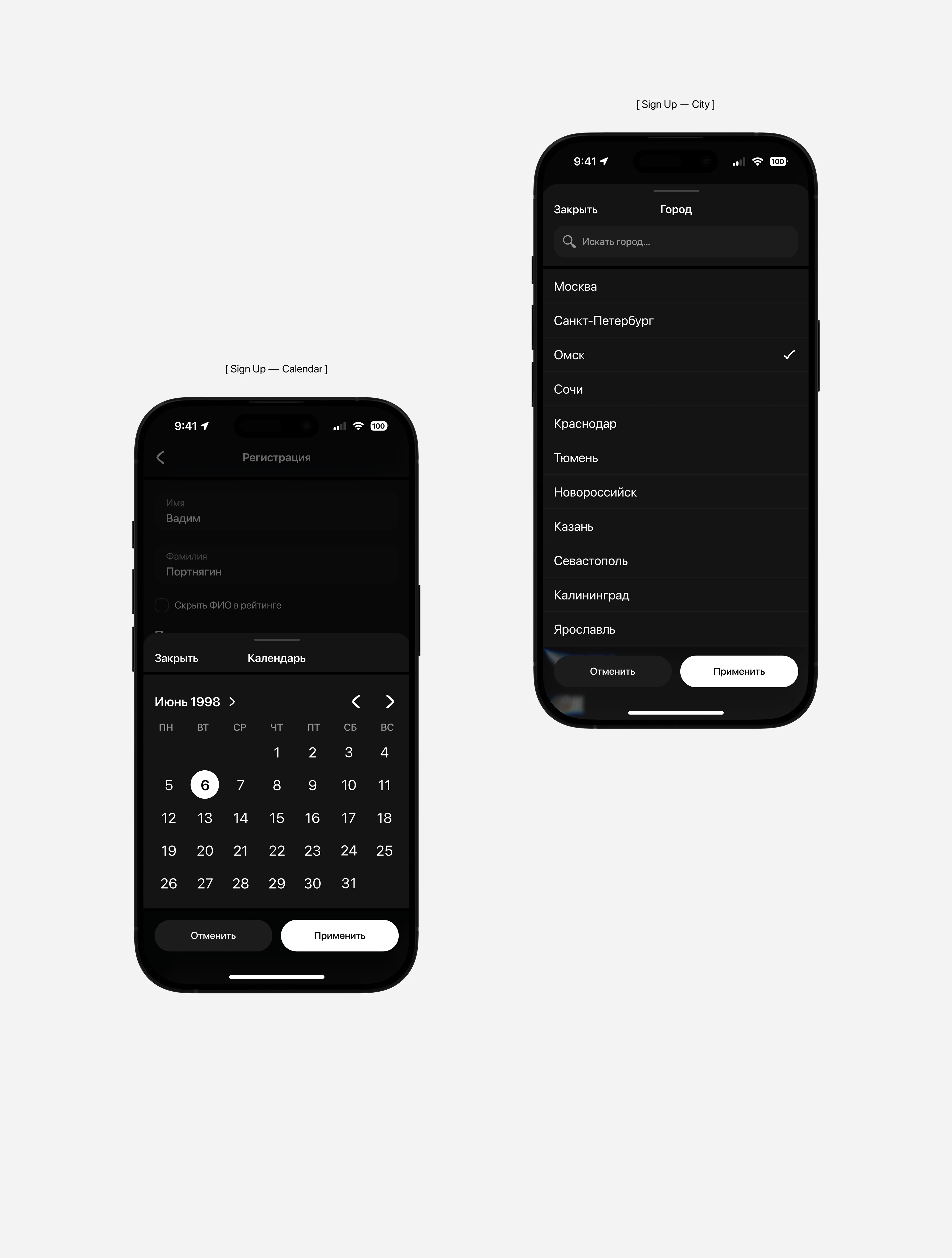 Racing Tracker — Mobile App & UI/UX — Изображение №17 — Интерфейсы на Dprofile