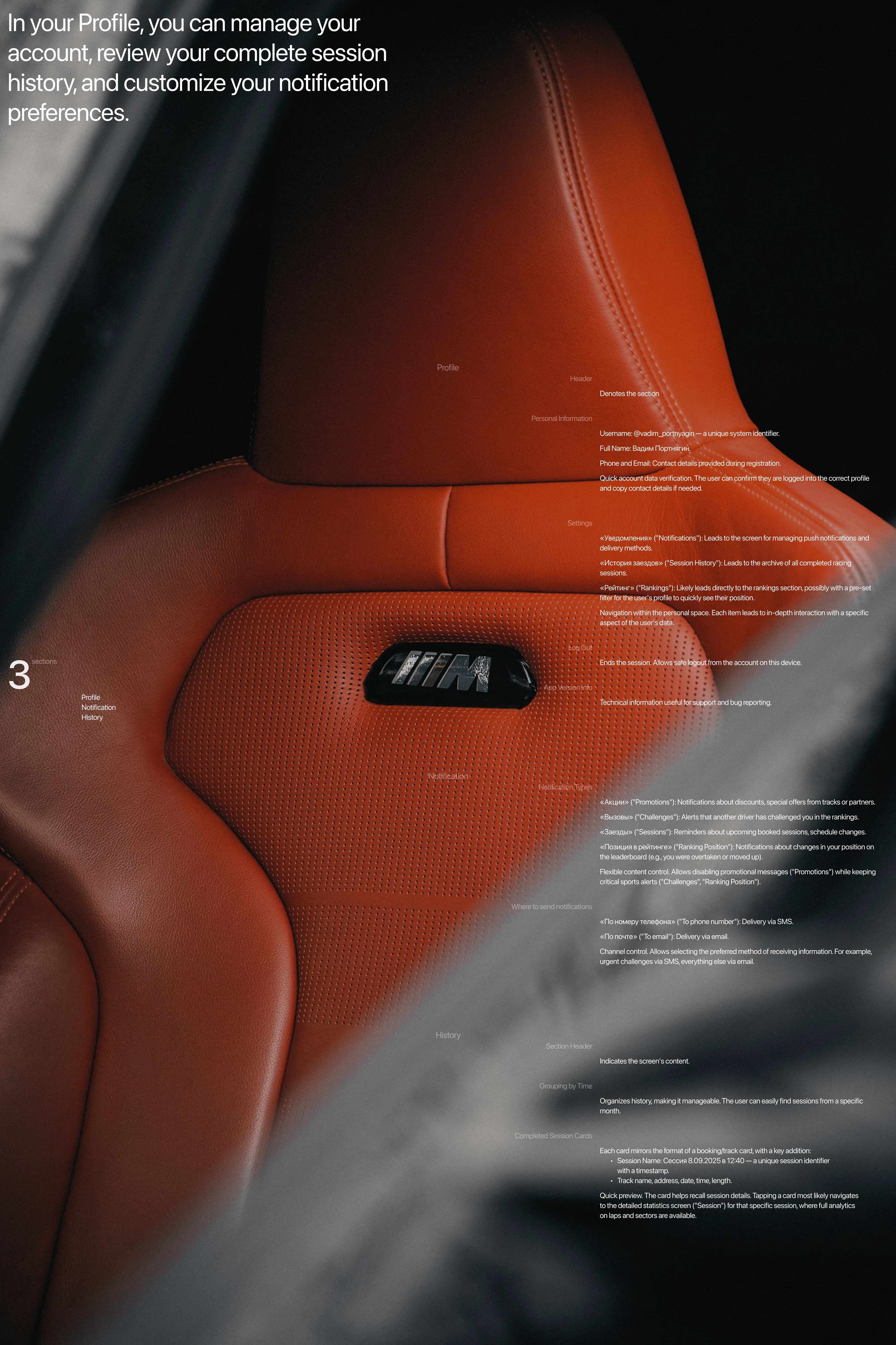 Racing Tracker — Mobile App & UI/UX — Изображение №37 — Интерфейсы на Dprofile
