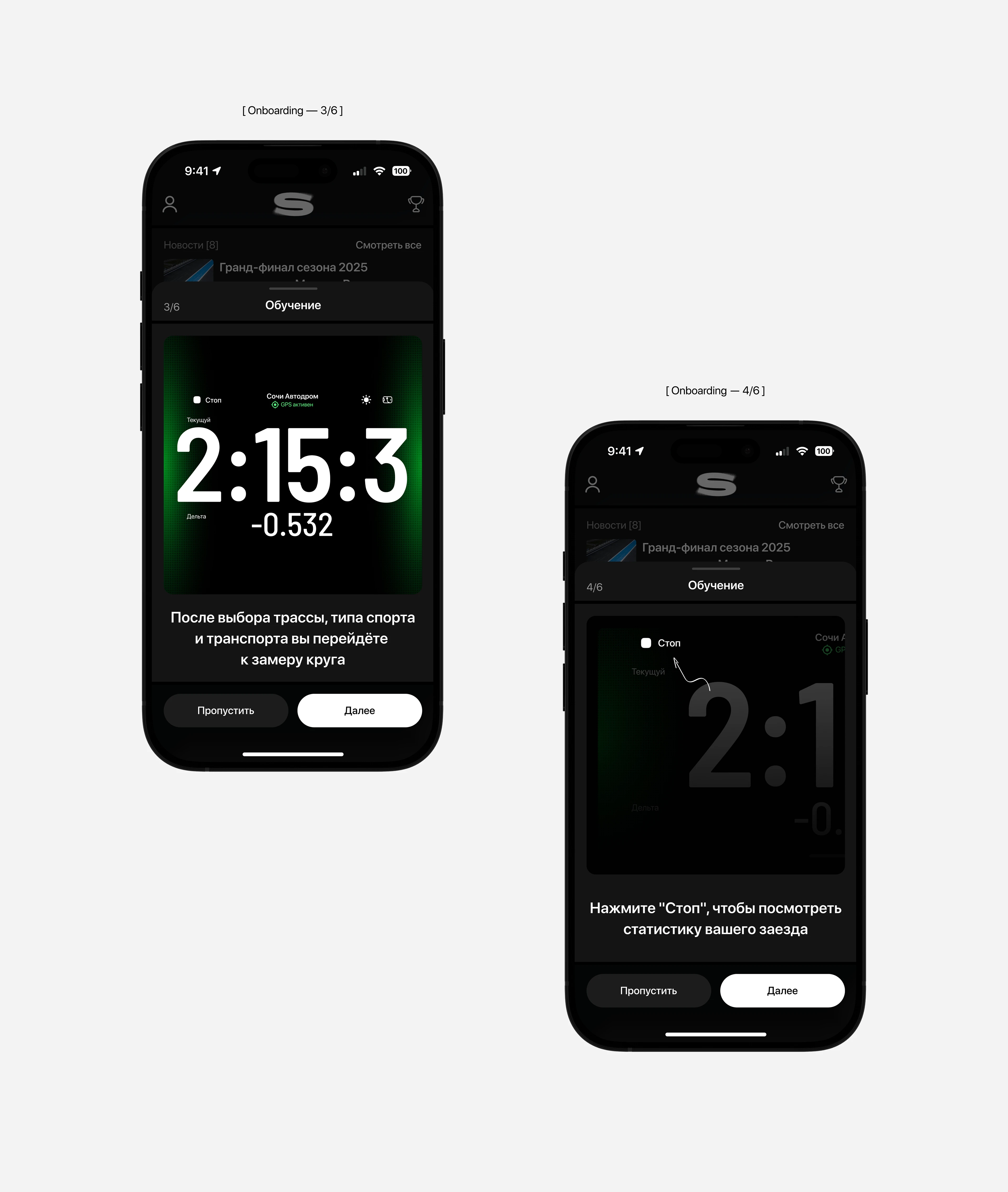 Racing Tracker — Mobile App & UI/UX — Изображение №20 — Интерфейсы на Dprofile