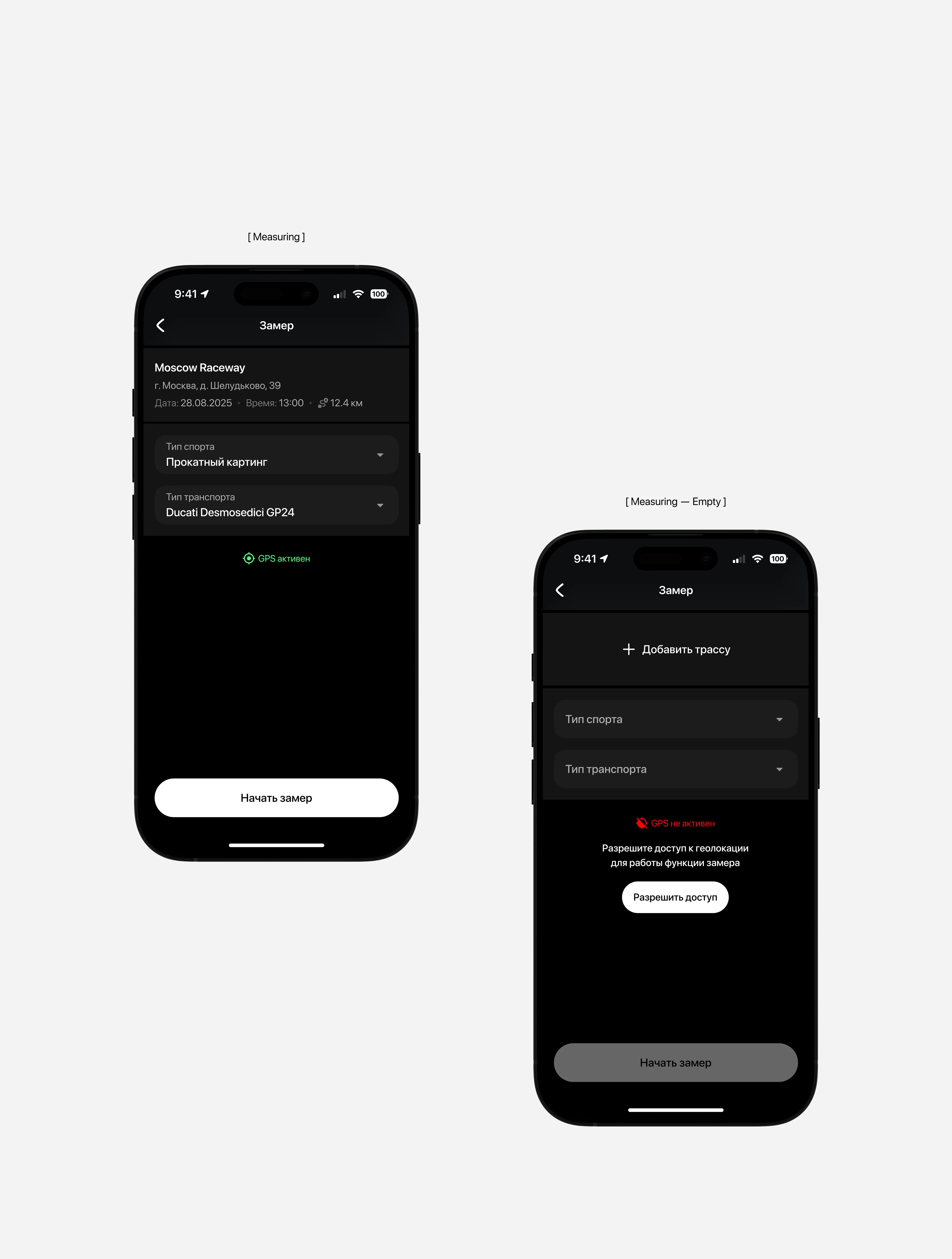 Racing Tracker — Mobile App & UI/UX — Изображение №27 — Интерфейсы на Dprofile